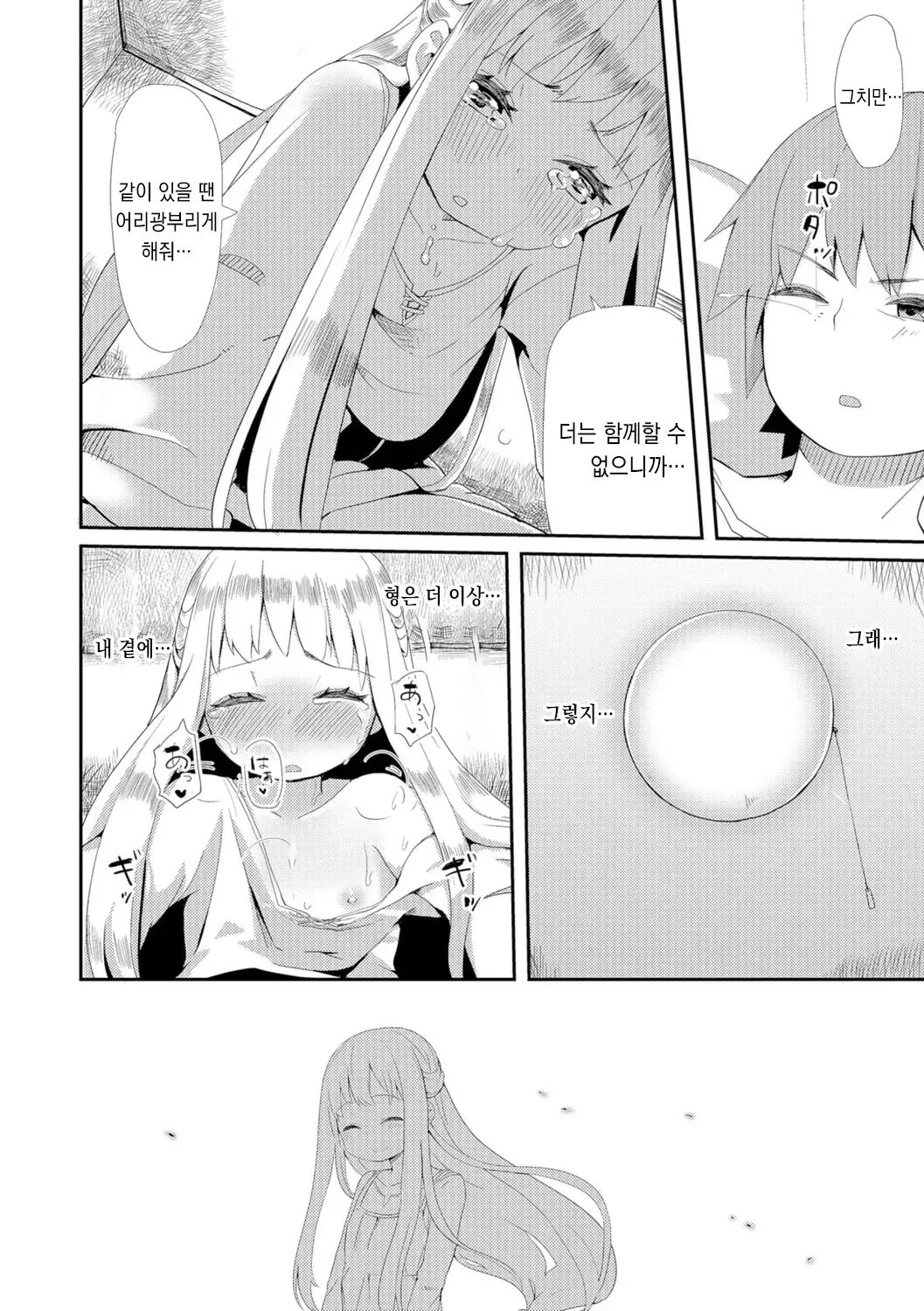 웹툰 이미지 16