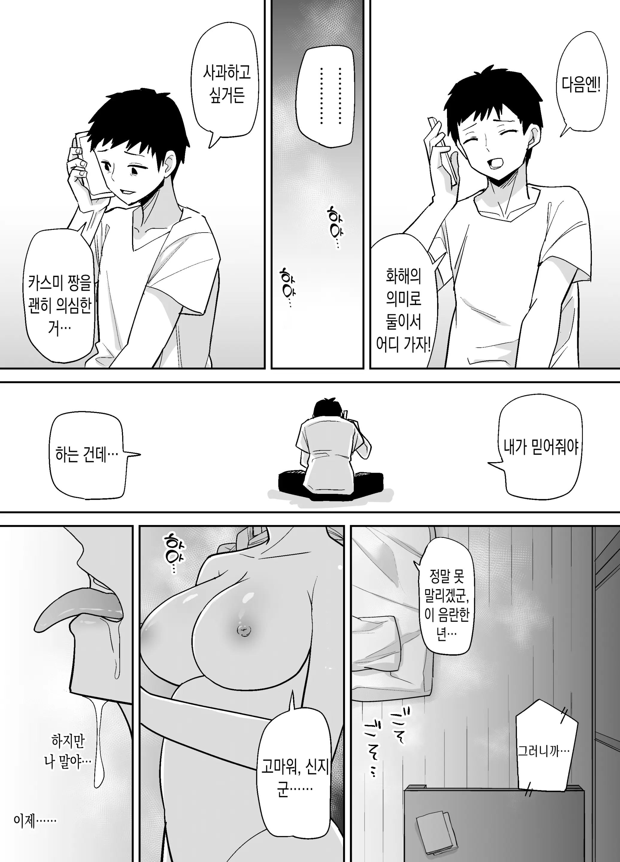 웹툰 이미지 35