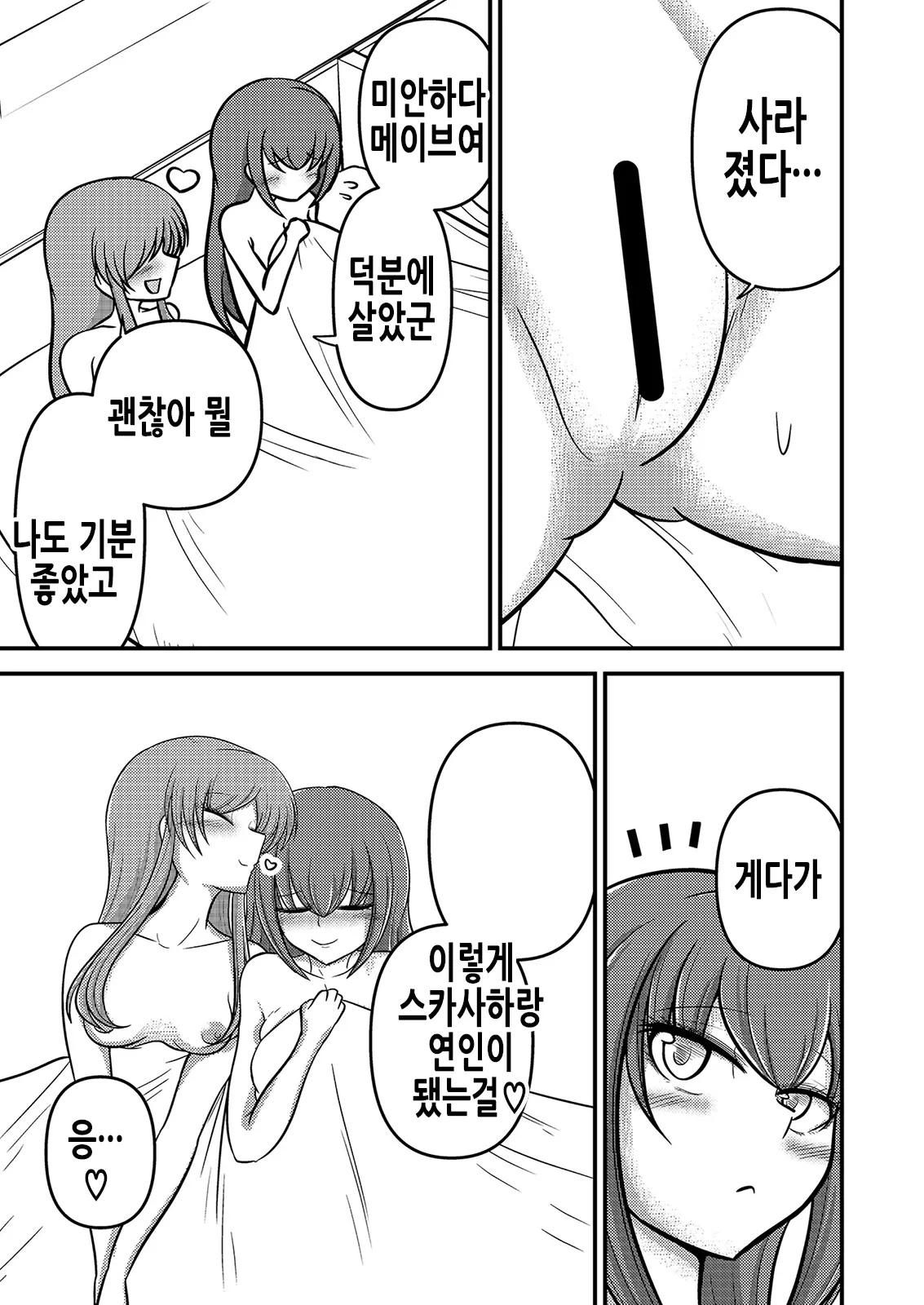 웹툰 이미지 31
