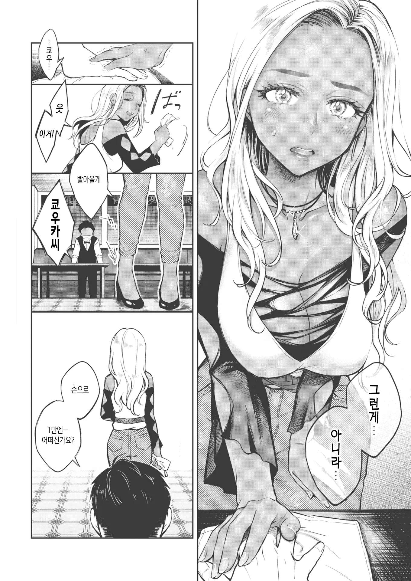 웹툰 이미지 7