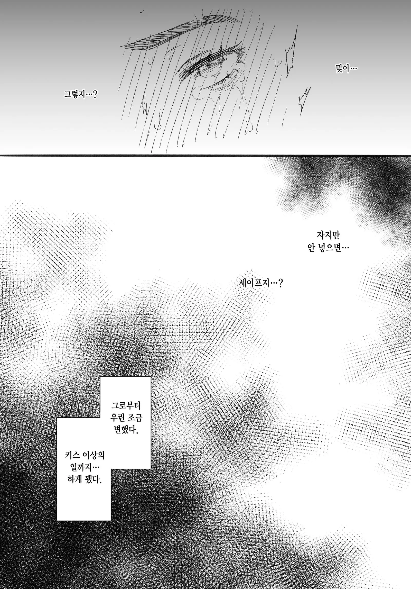 웹툰 이미지 10