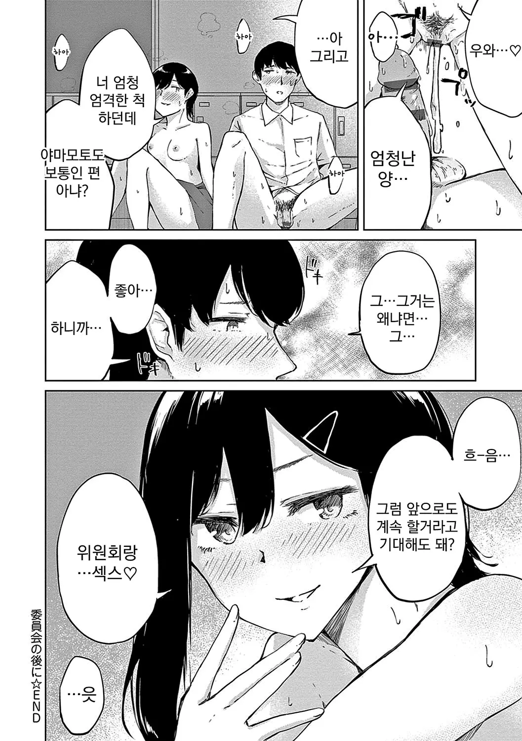 웹툰 이미지 28
