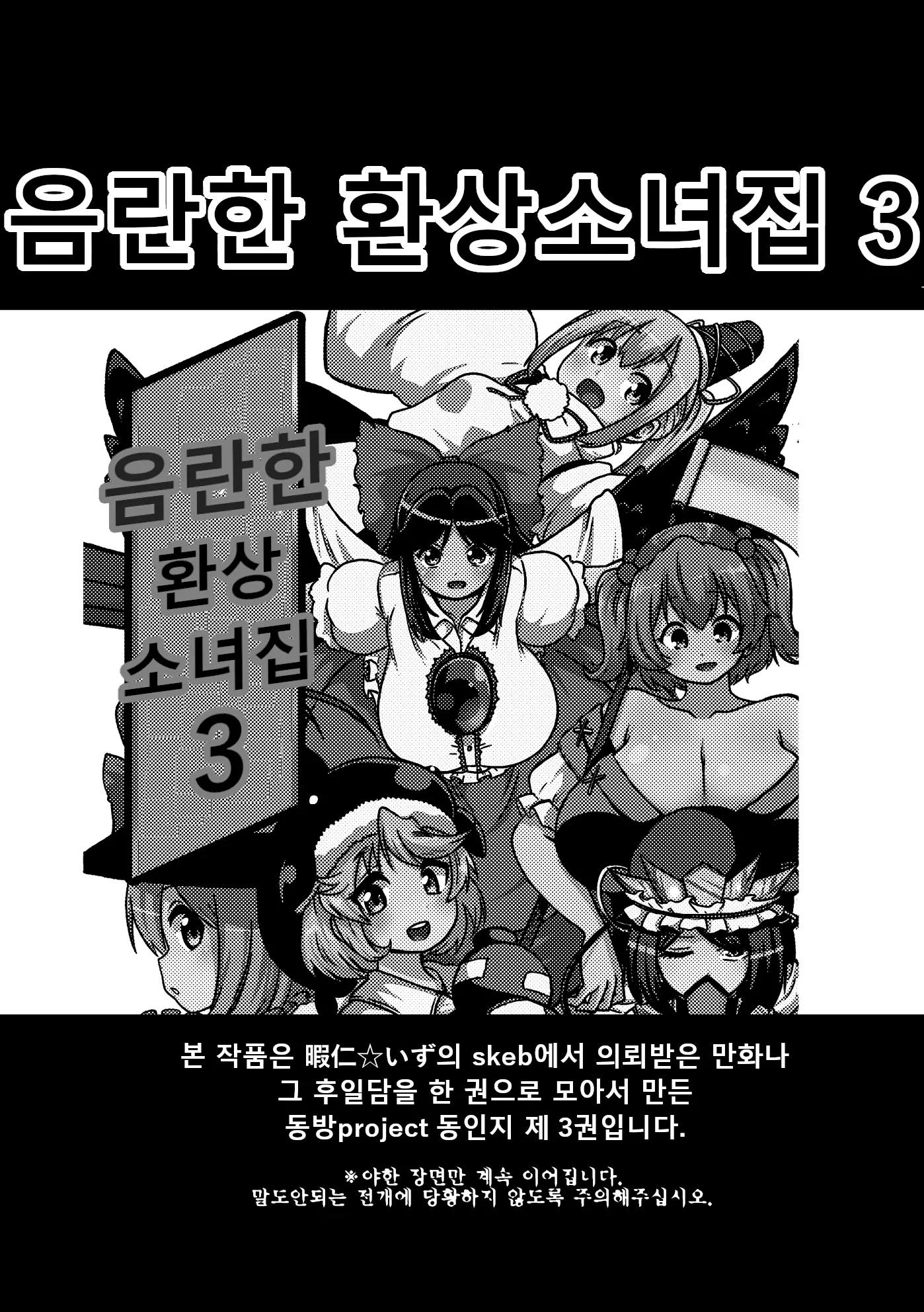 웹툰 이미지 1