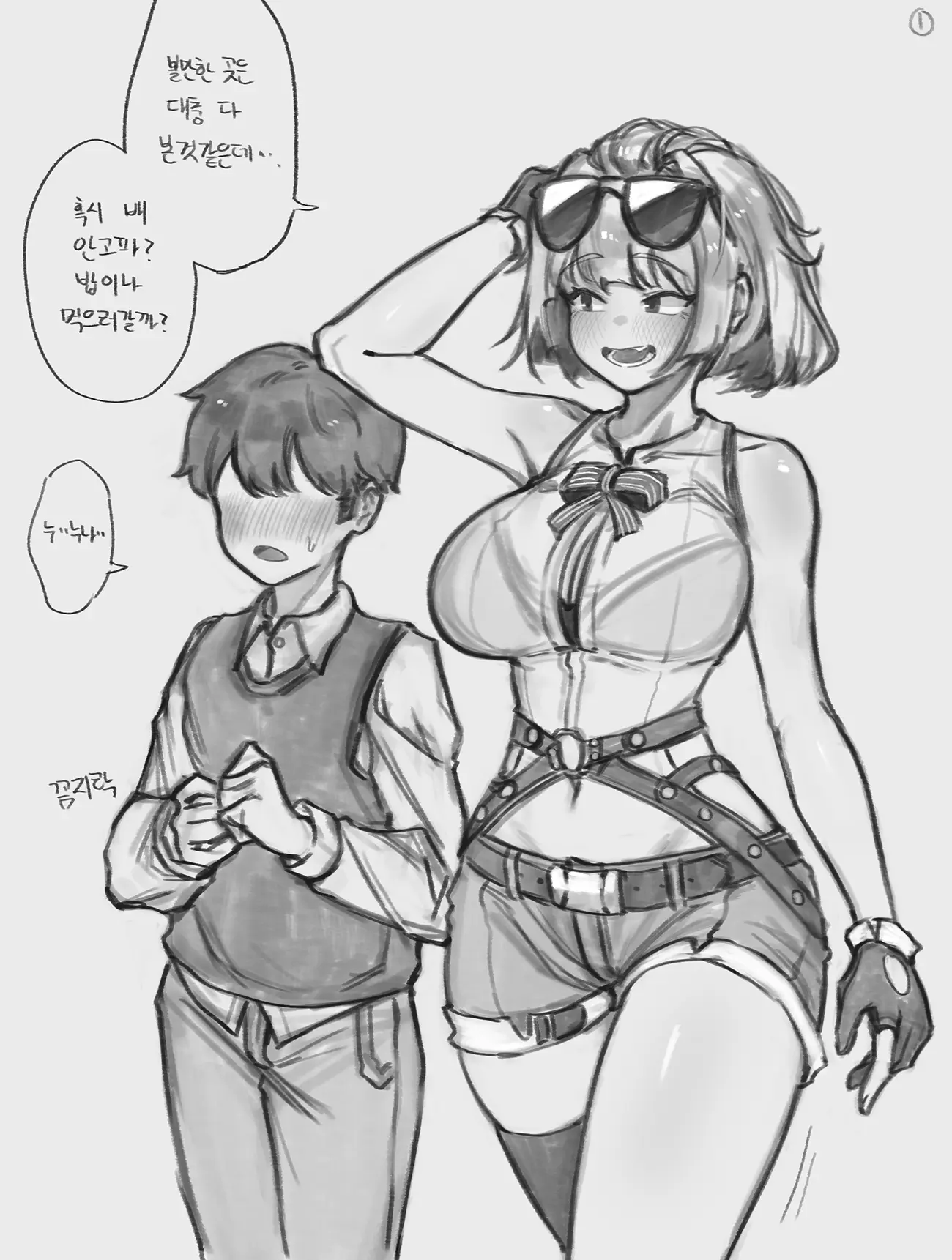 웹툰 이미지 463