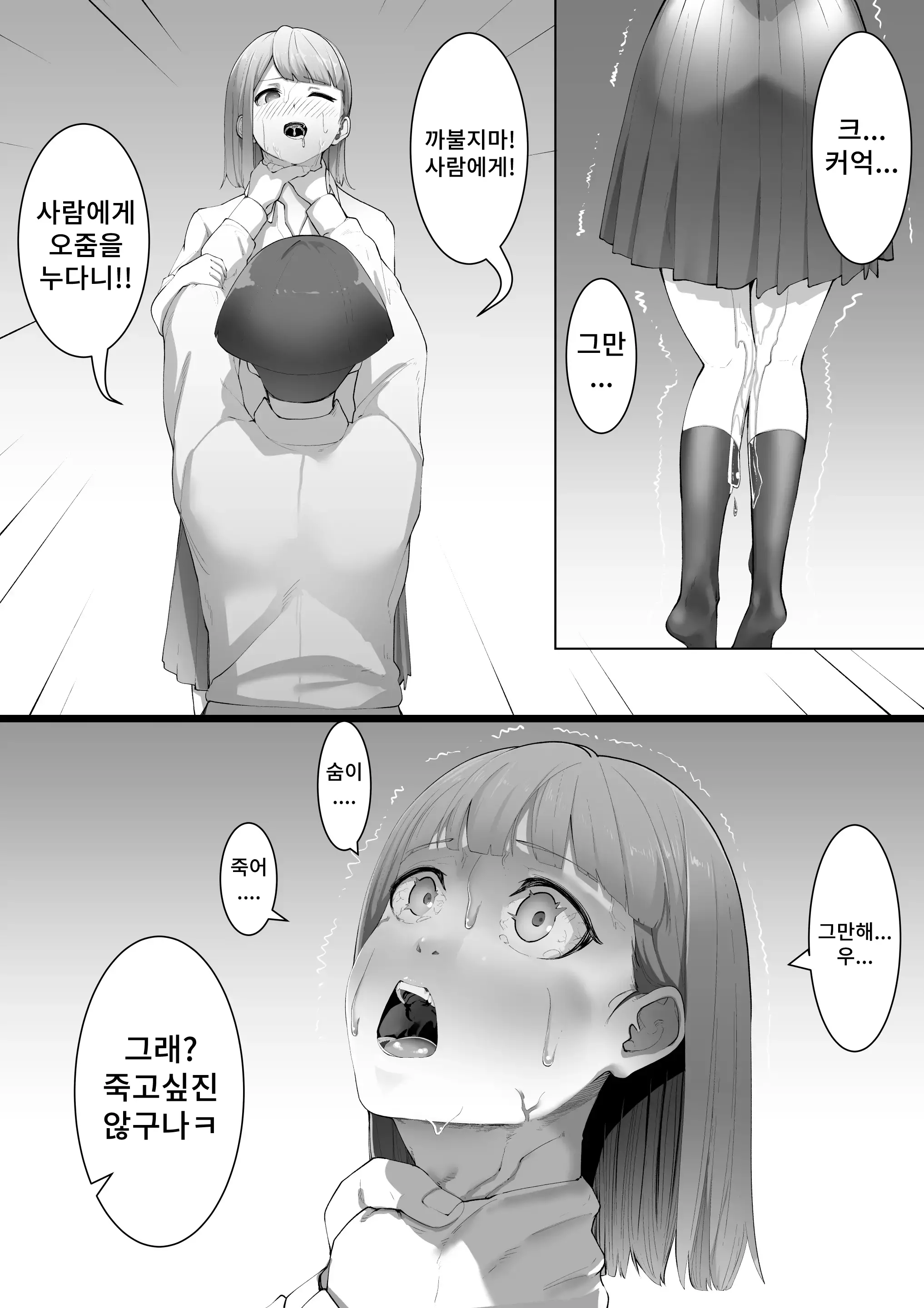웹툰 이미지 26
