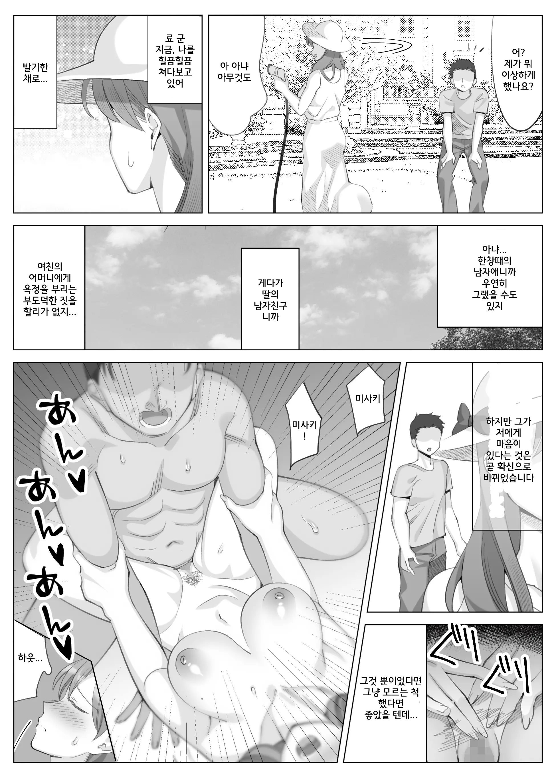 웹툰 이미지 47