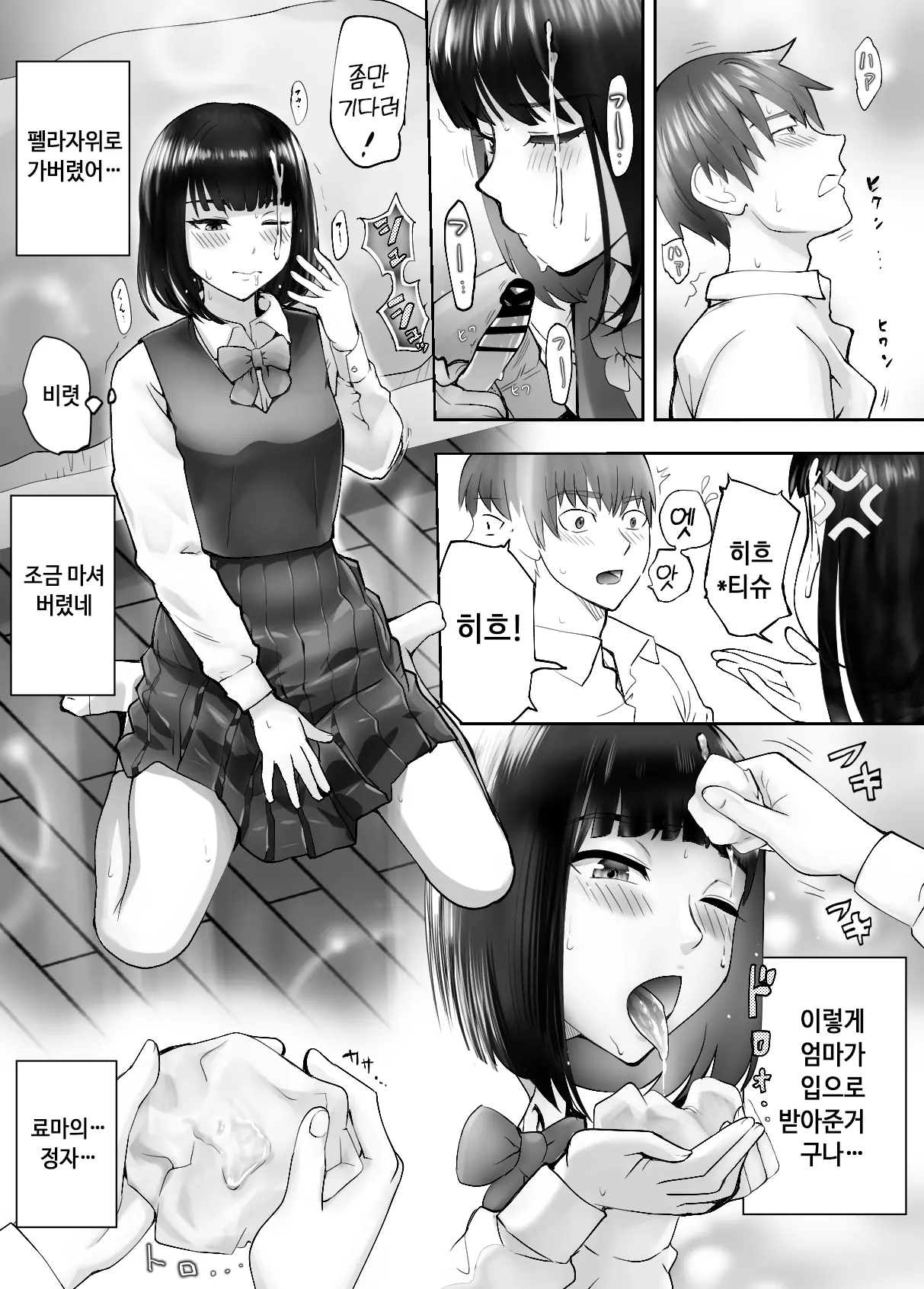 웹툰 이미지 50