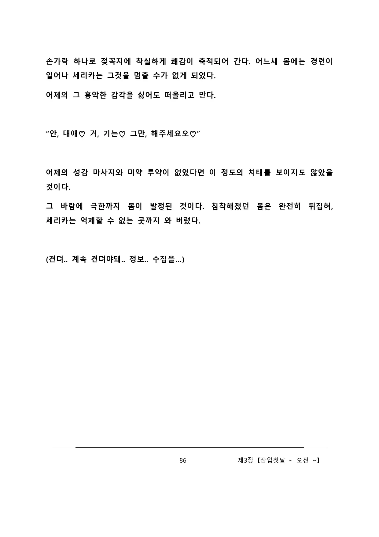 웹툰 이미지 91