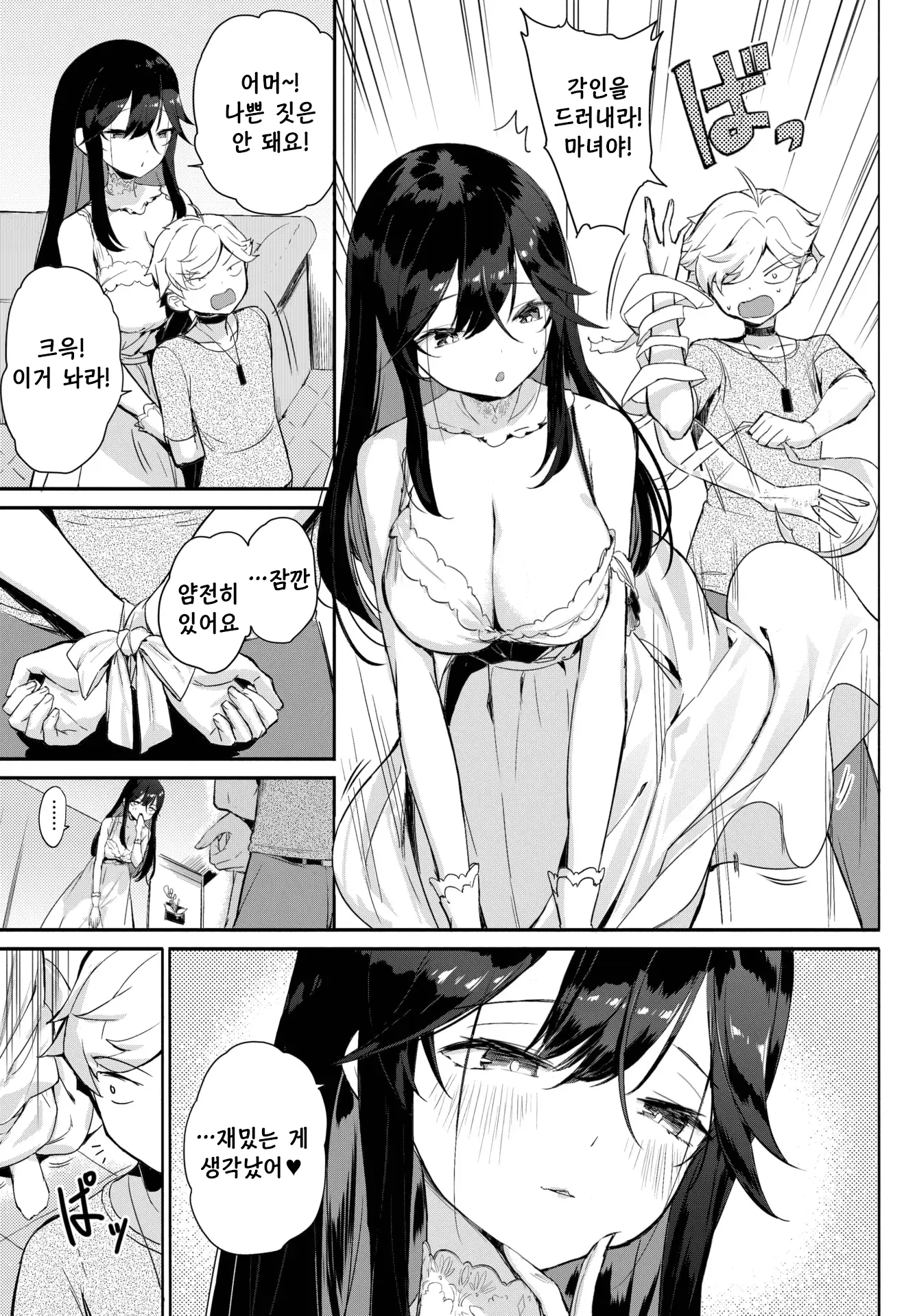웹툰 이미지 4