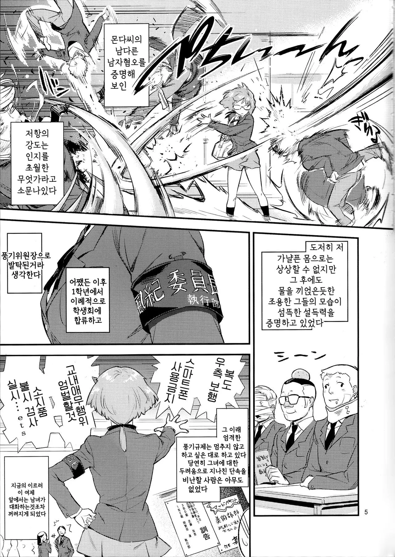 웹툰 이미지 3