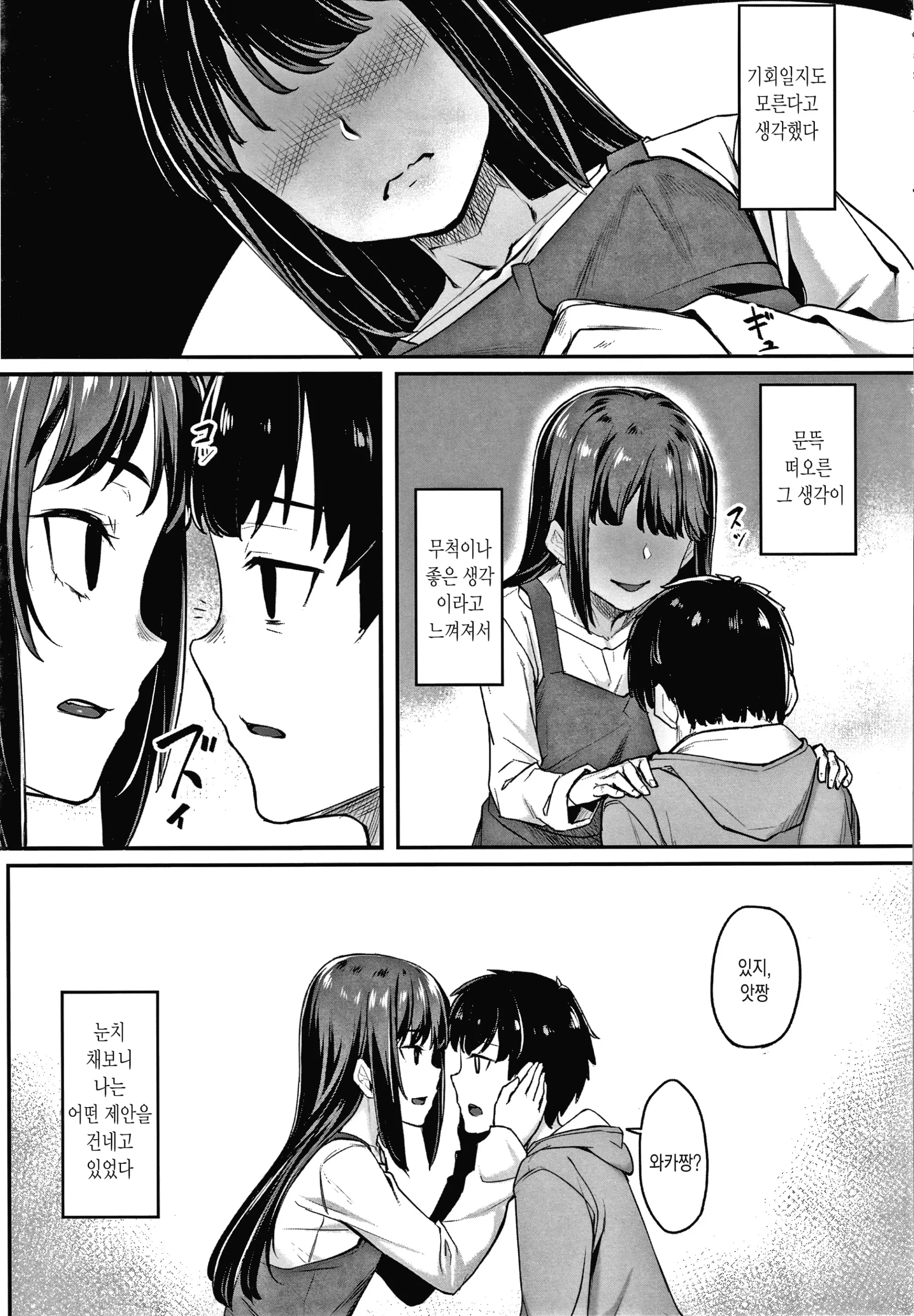 웹툰 이미지 102