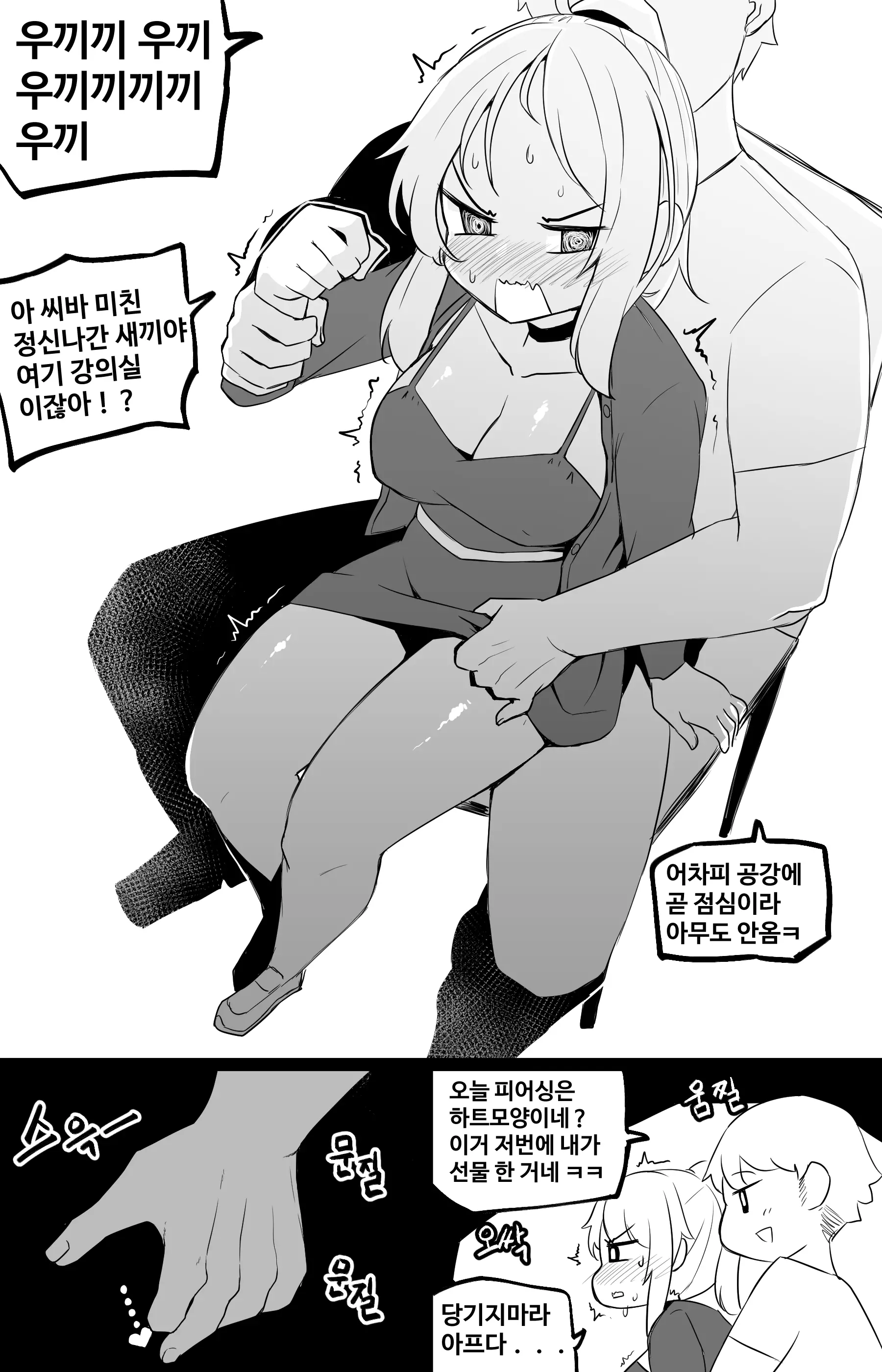 웹툰 이미지 7