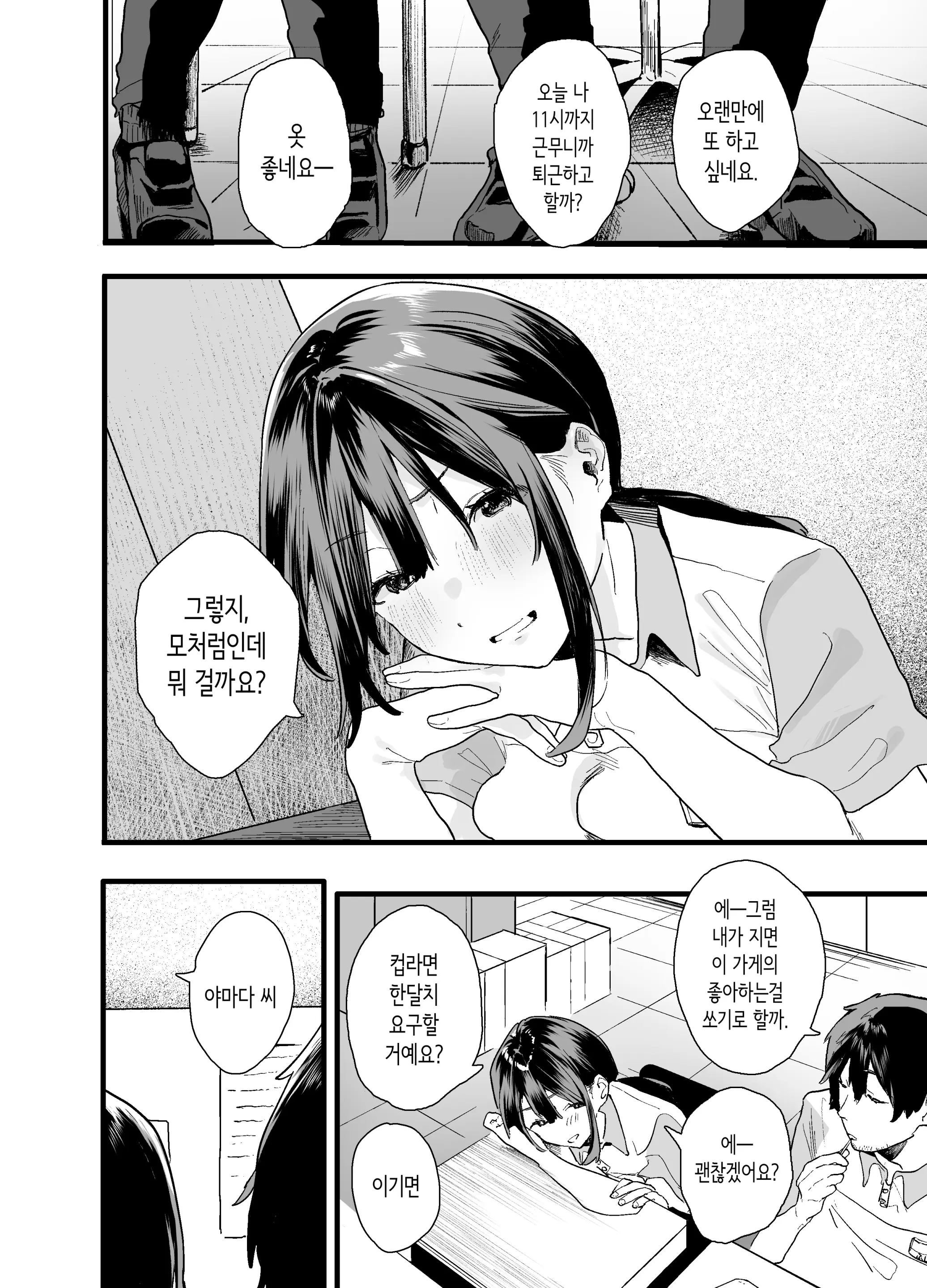 웹툰 이미지 7