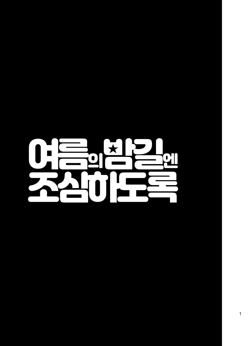 웹툰 이미지 1