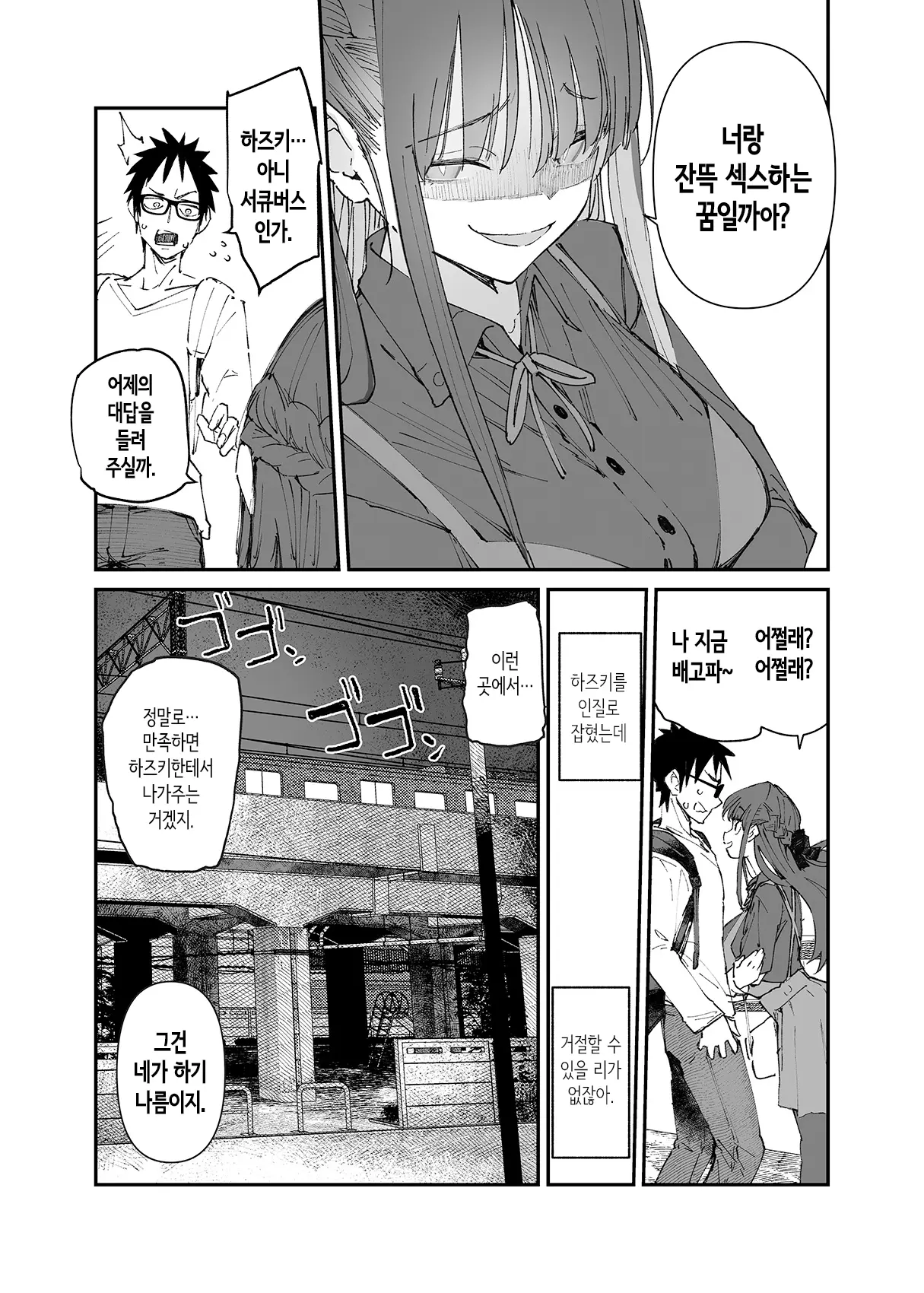 웹툰 이미지 30