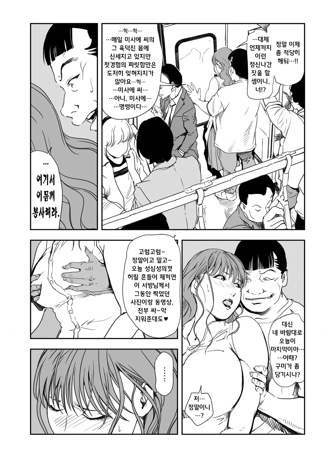웹툰 이미지 14