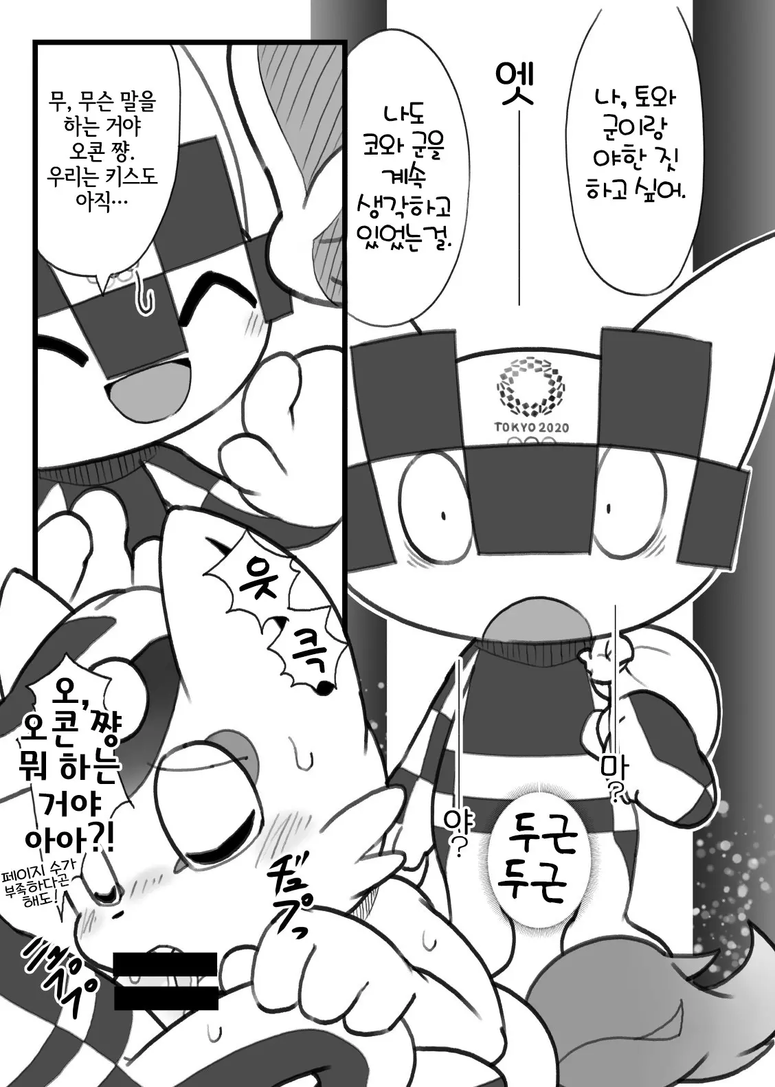 웹툰 이미지 3