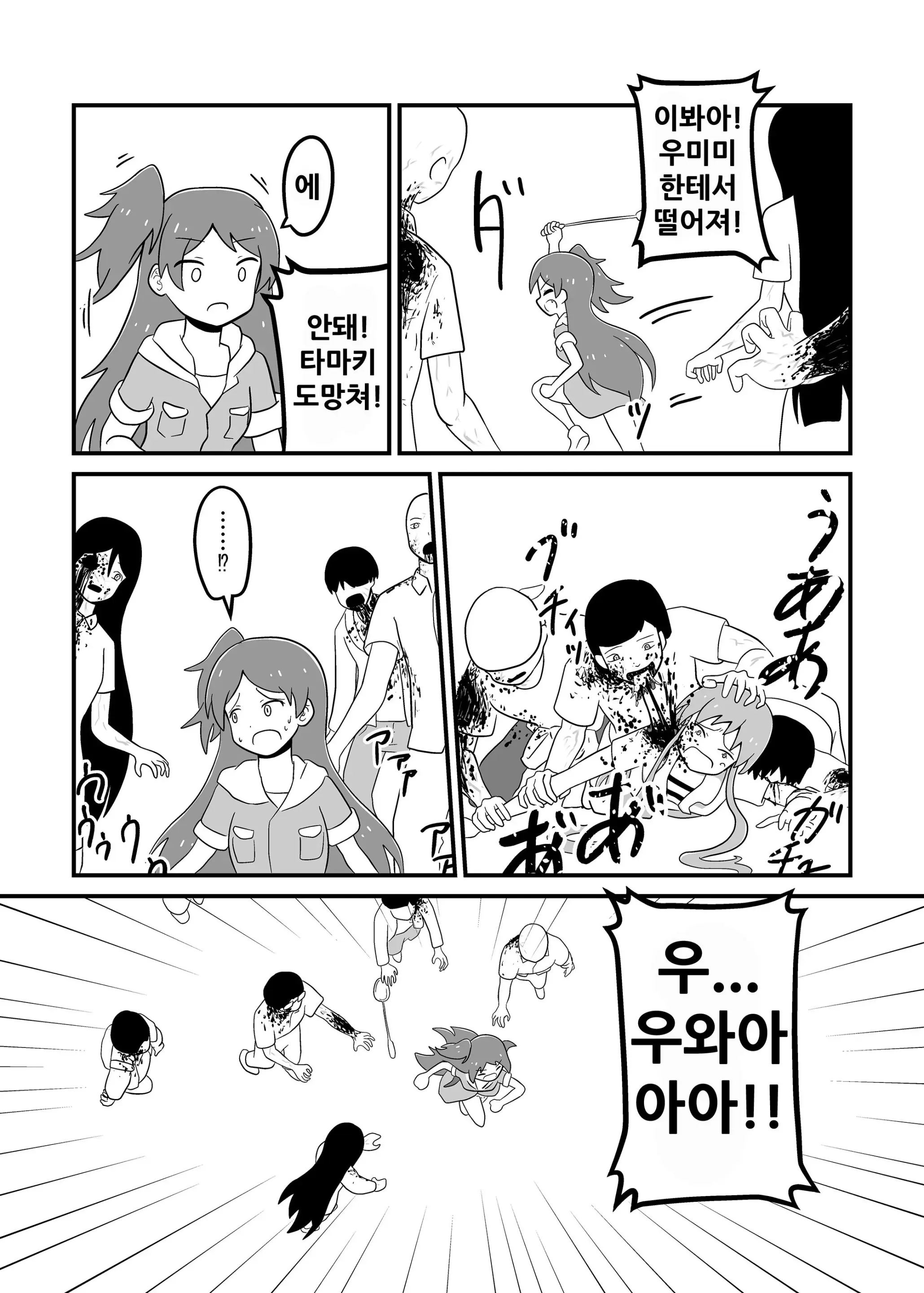 웹툰 이미지 26