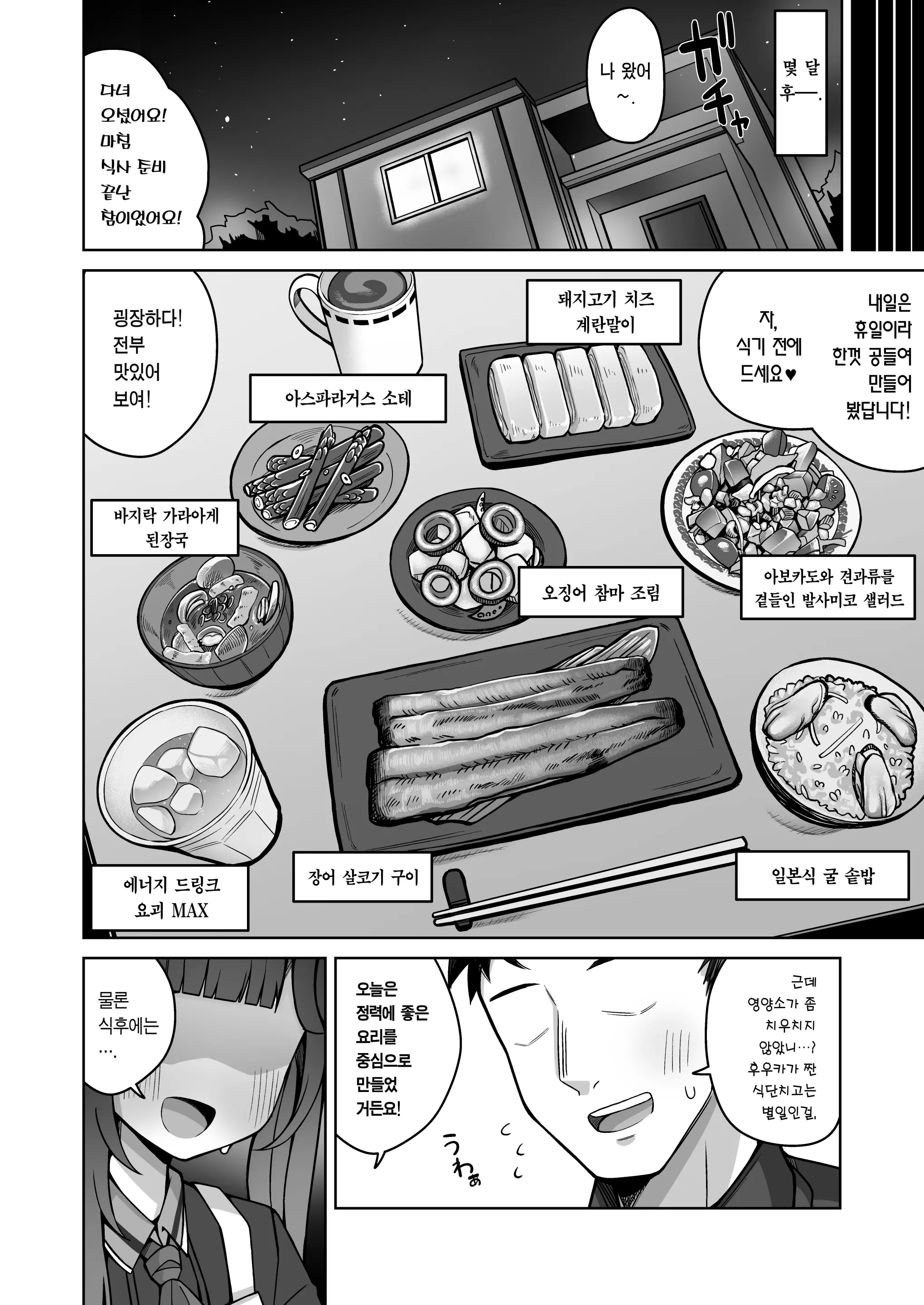 웹툰 이미지 20