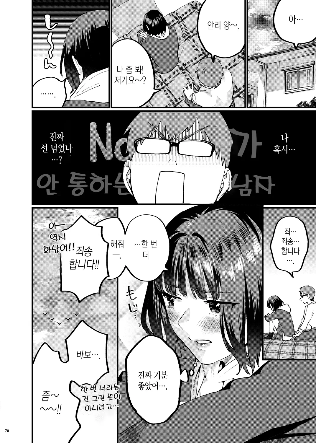 웹툰 이미지 78