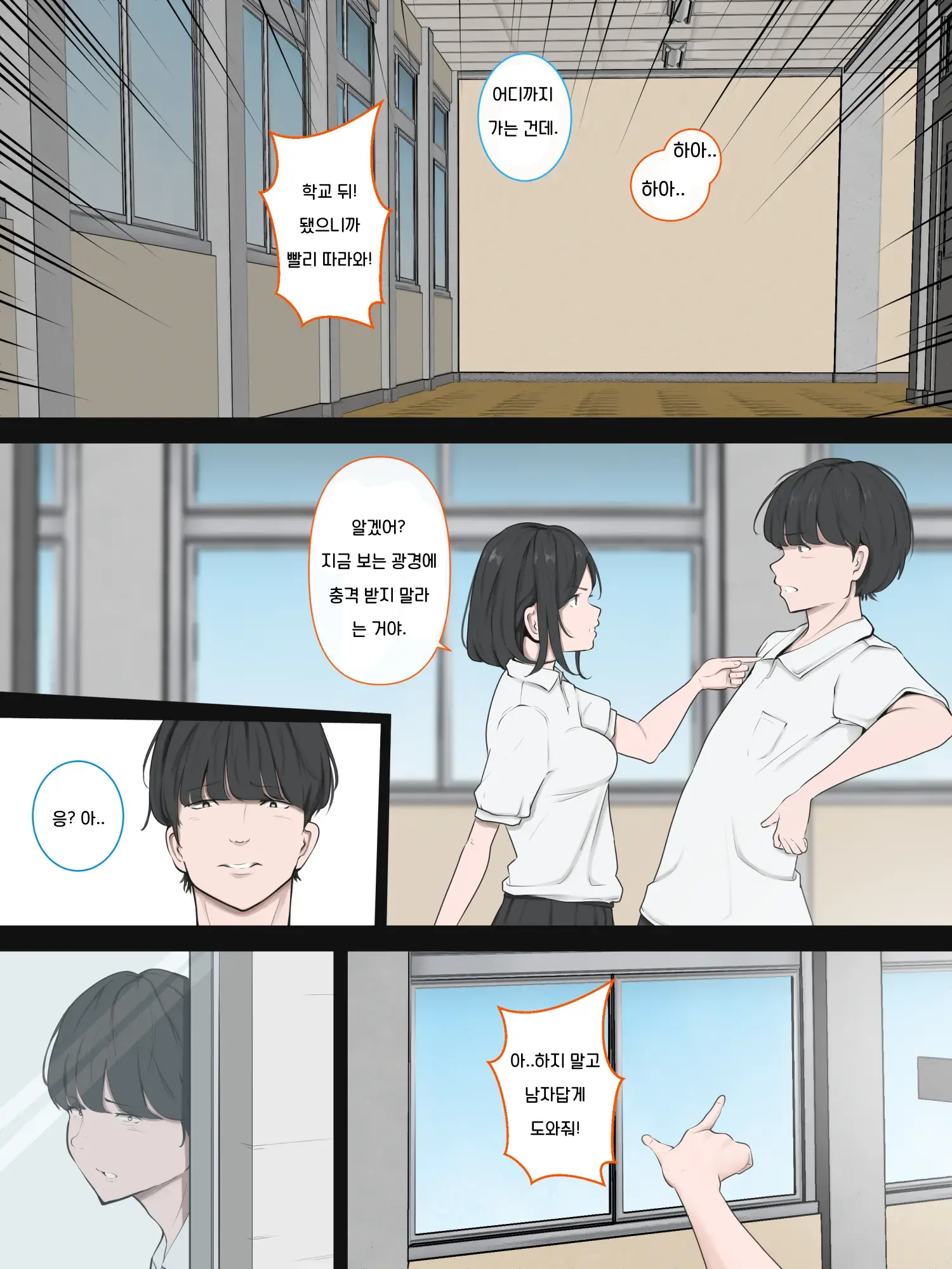 웹툰 이미지 53