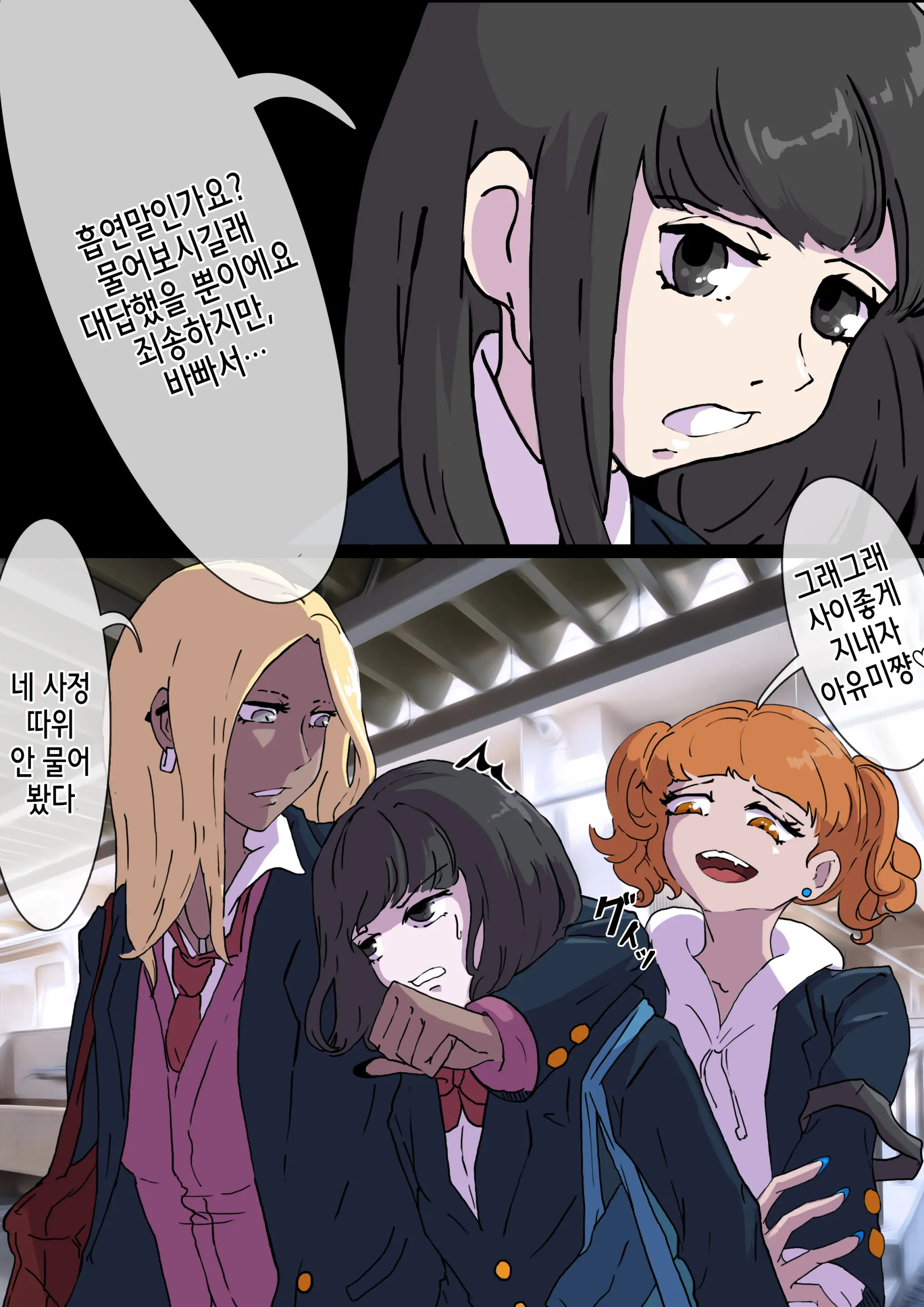 웹툰 이미지 4