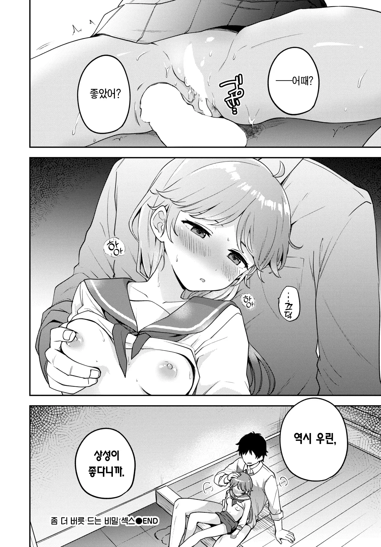 웹툰 이미지 20