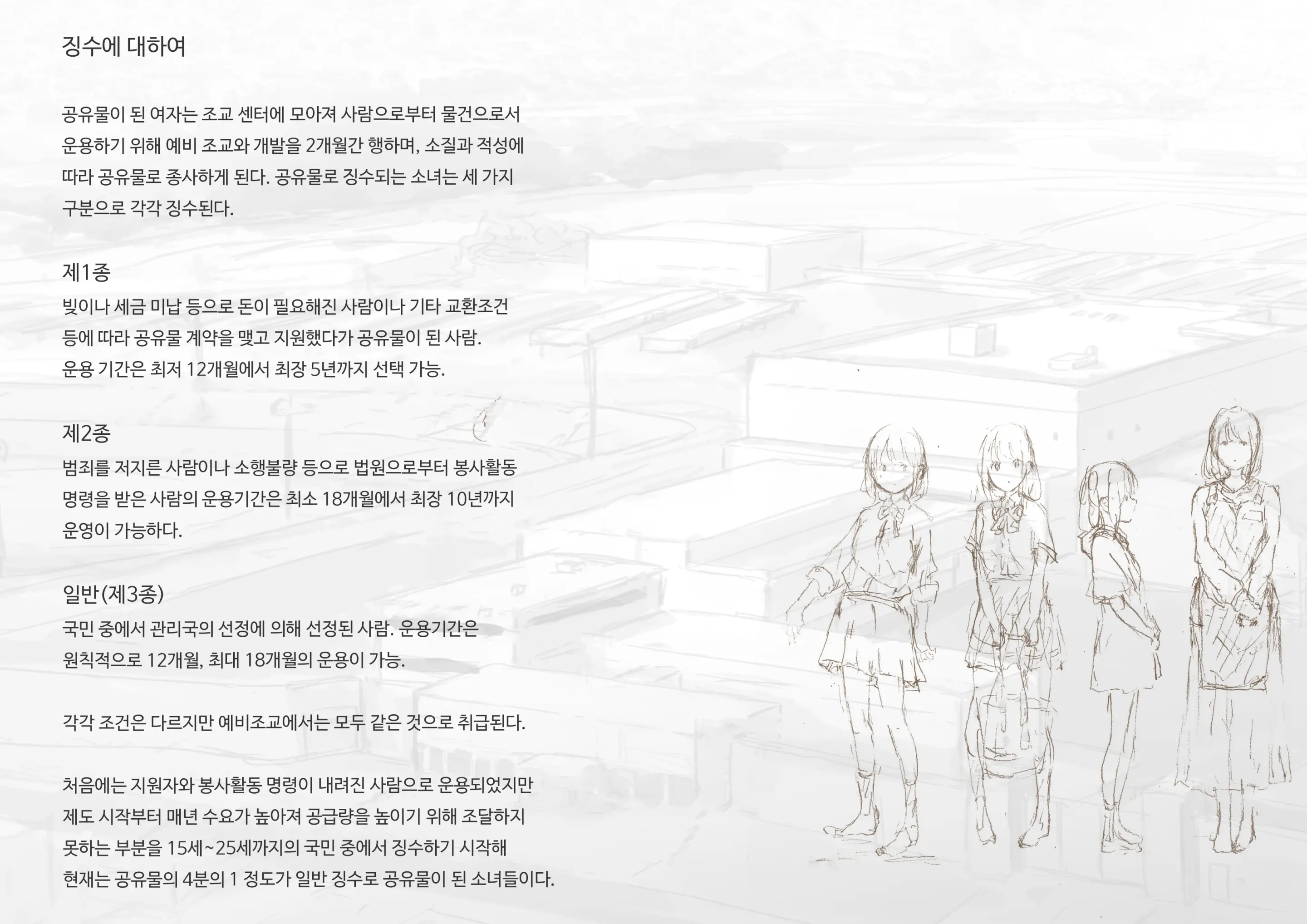 웹툰 이미지 130