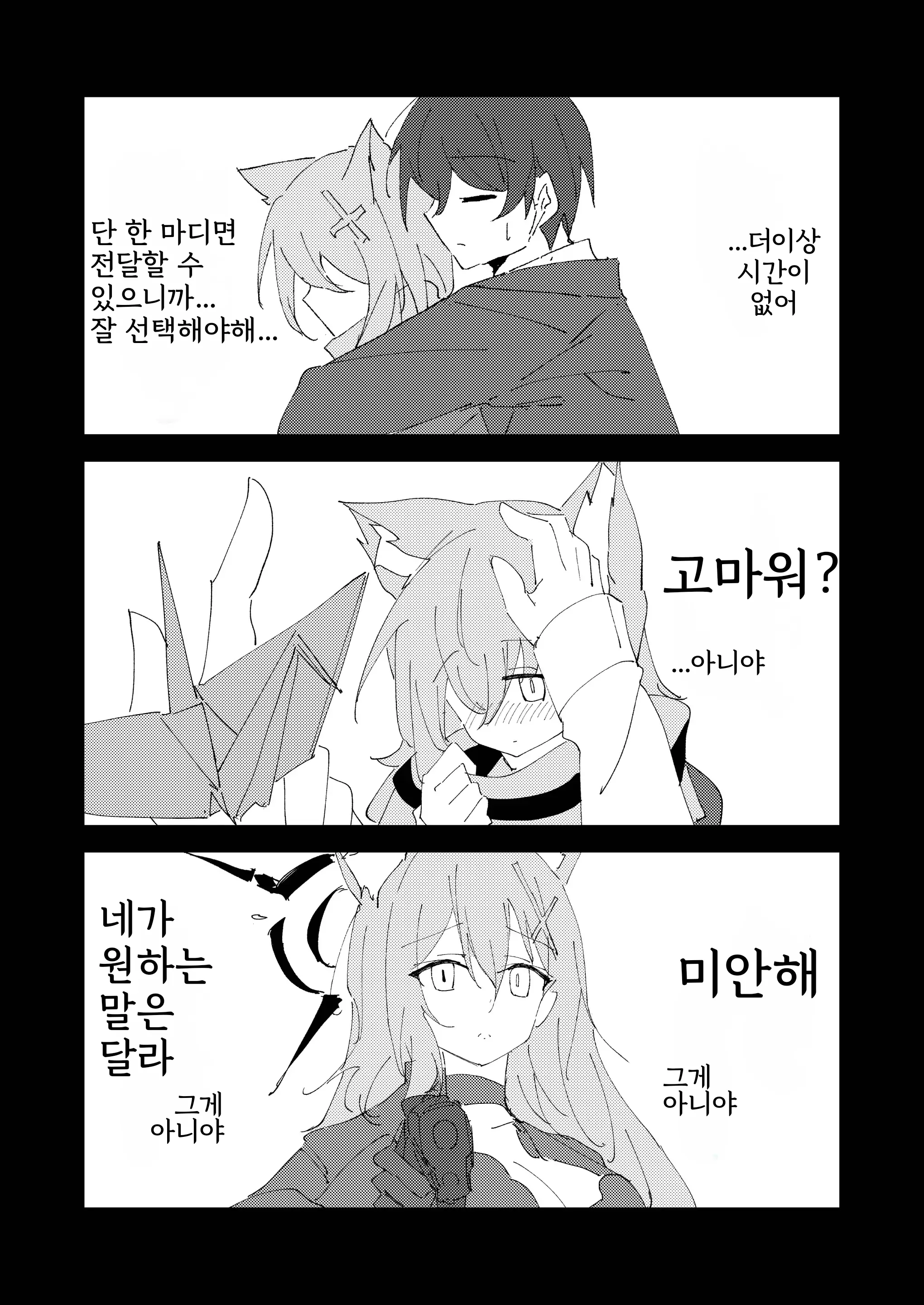 웹툰 이미지 35