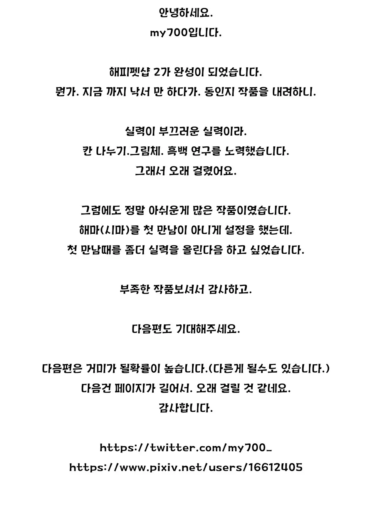 웹툰 이미지 14