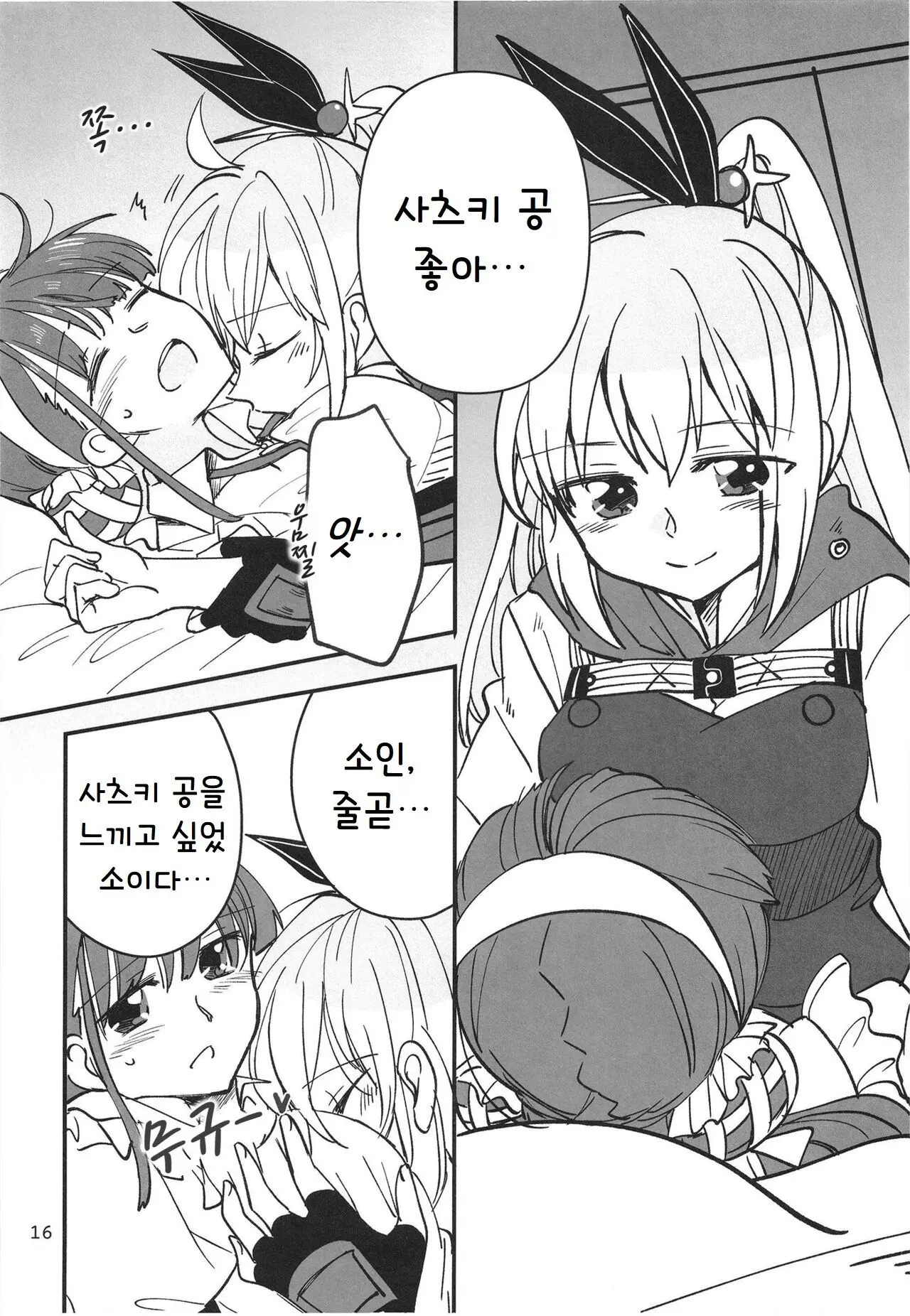 웹툰 이미지 15