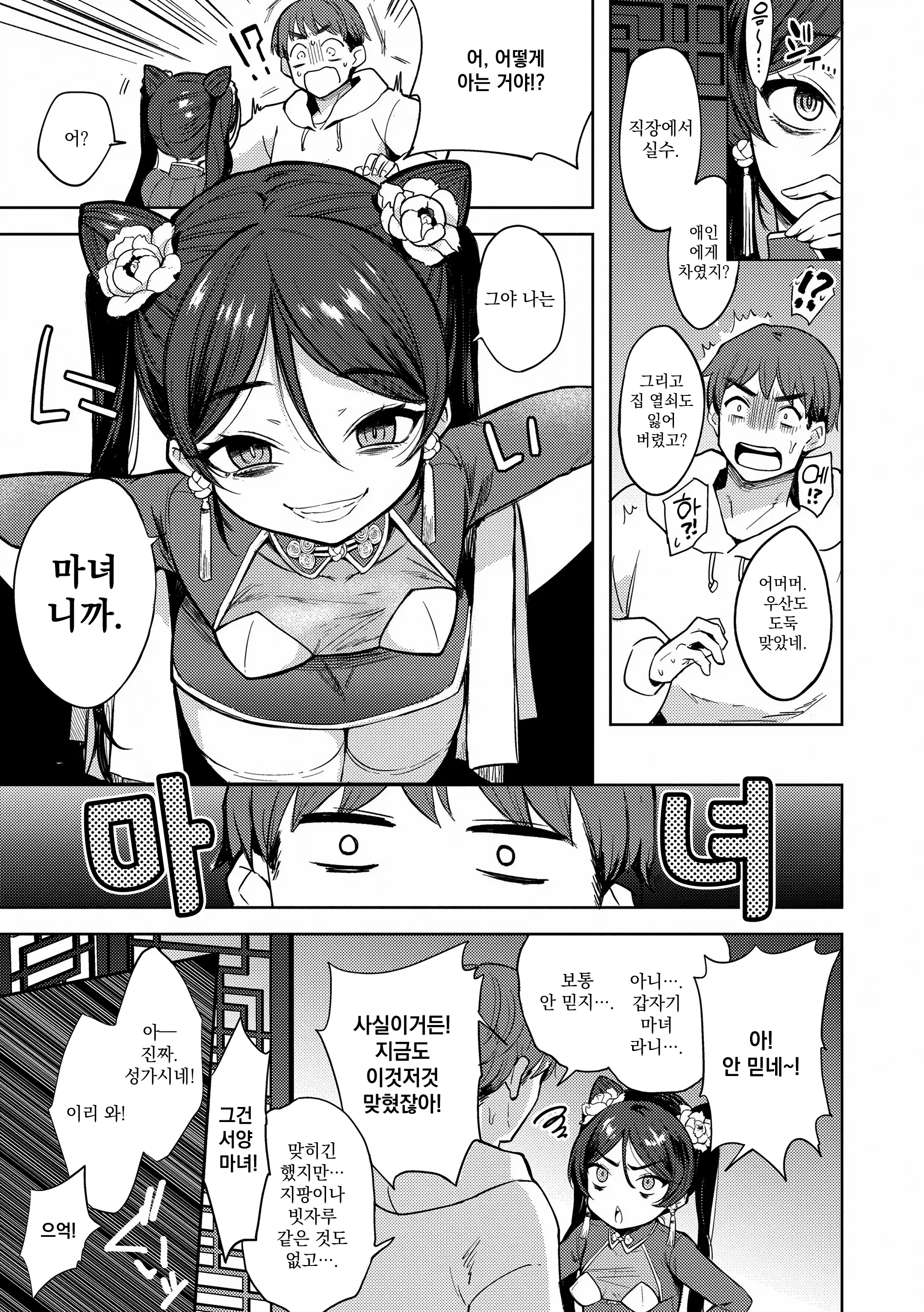 웹툰 이미지 6