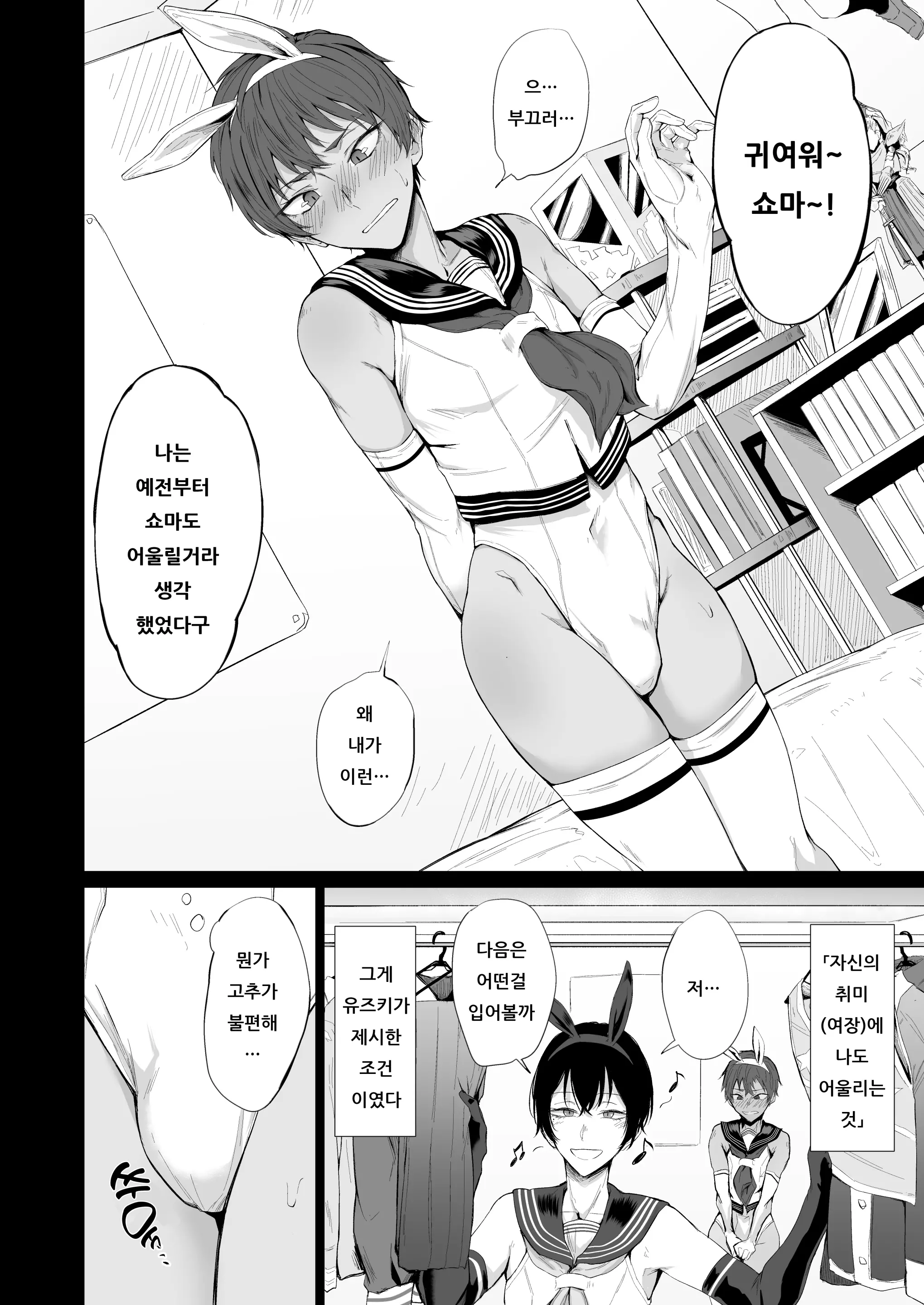 웹툰 이미지 7