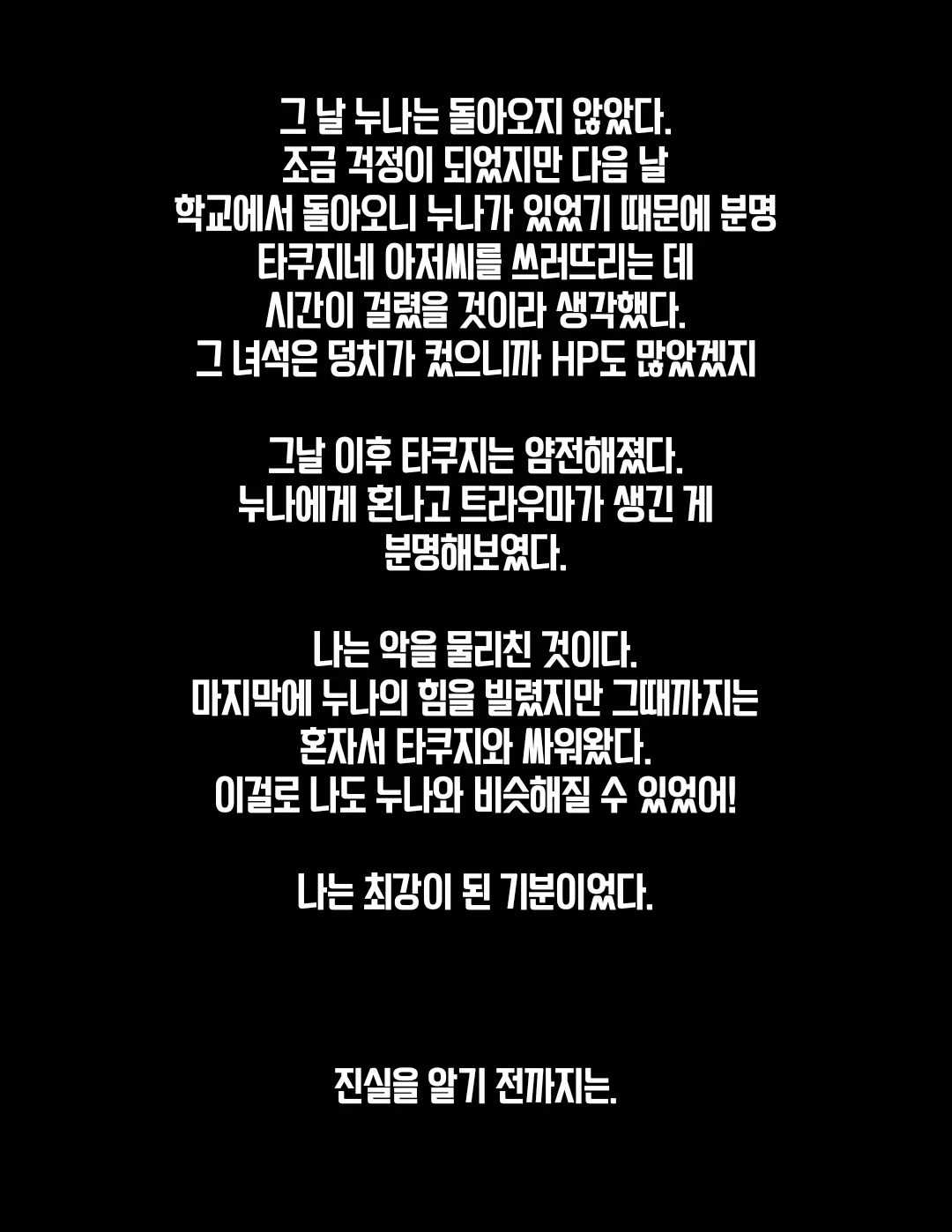 웹툰 이미지 12