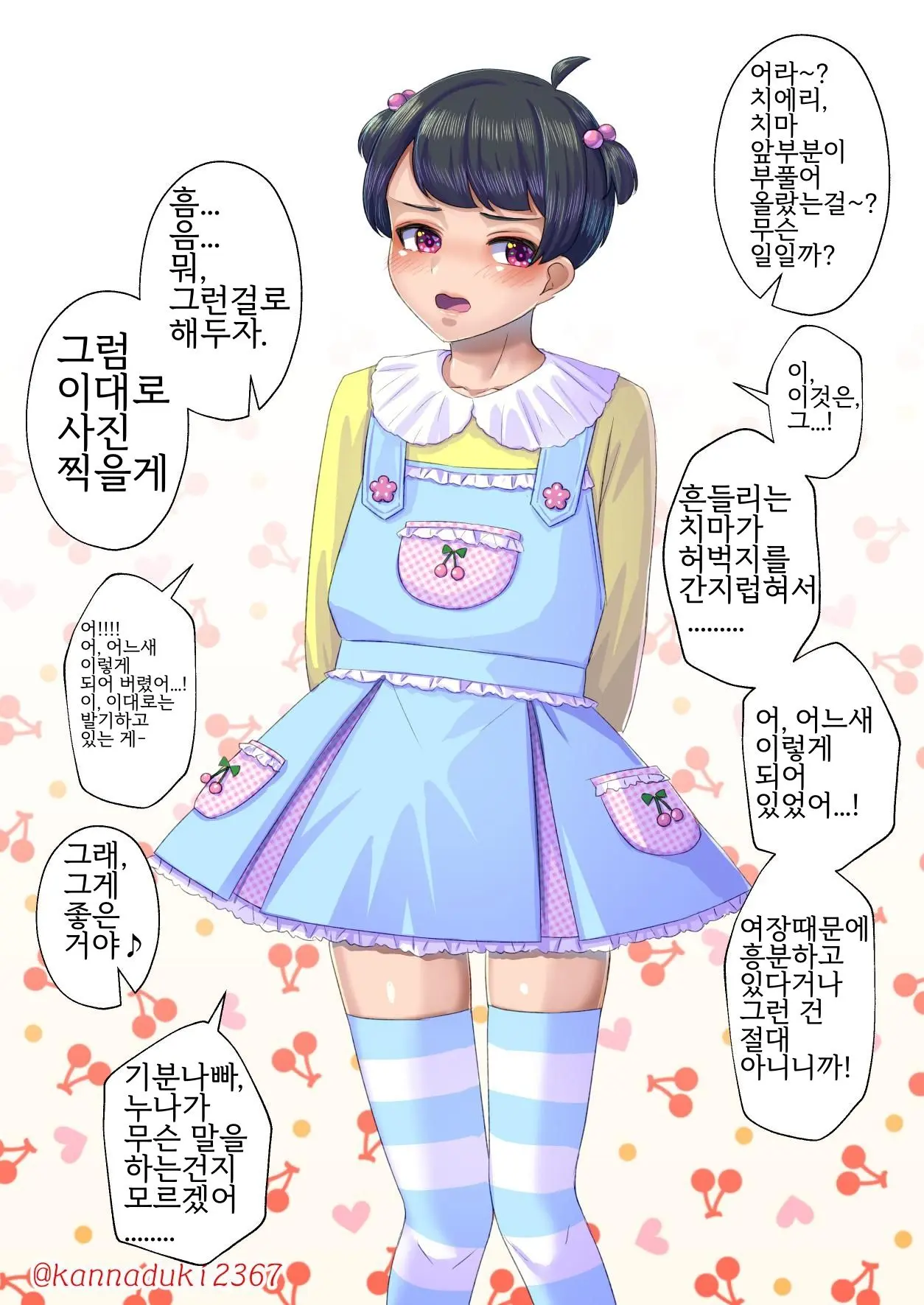 웹툰 이미지 4