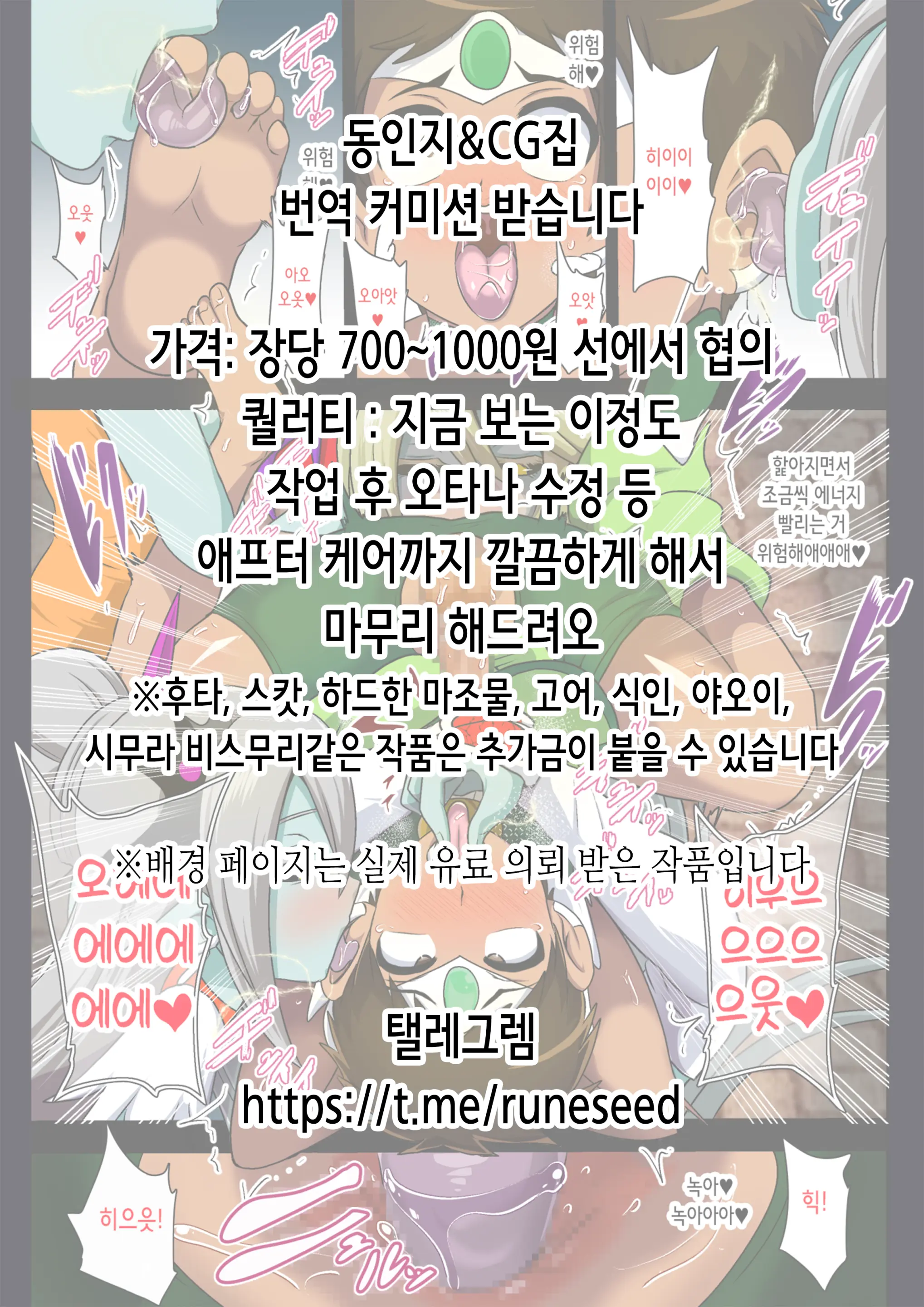 웹툰 이미지 1