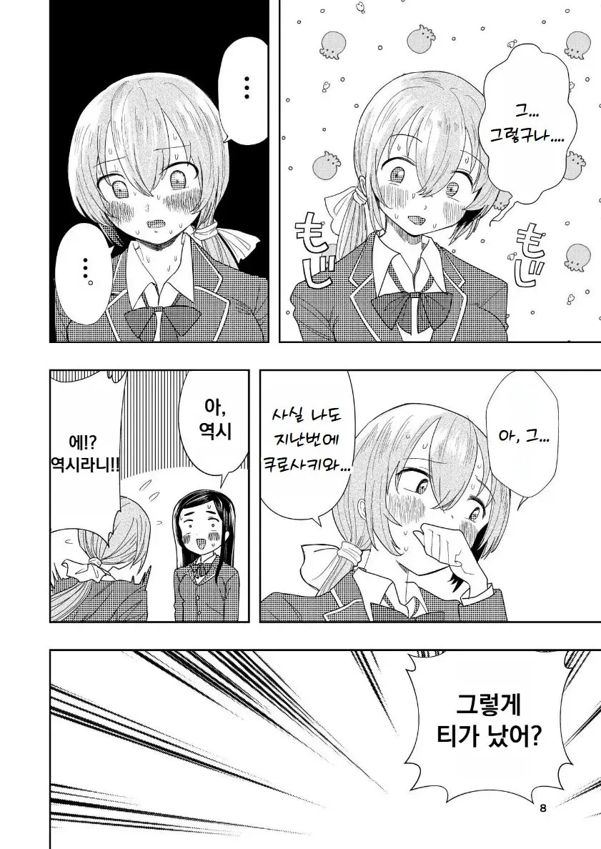 웹툰 이미지 8