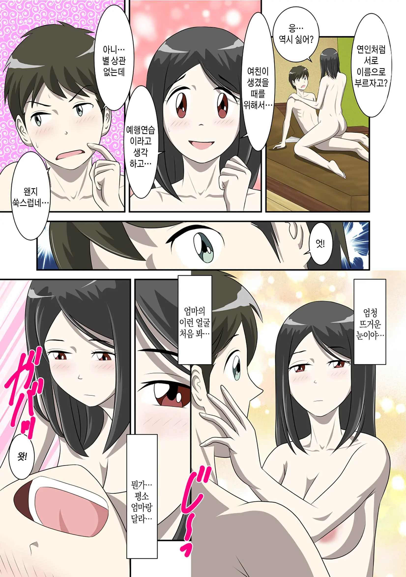웹툰 이미지 97