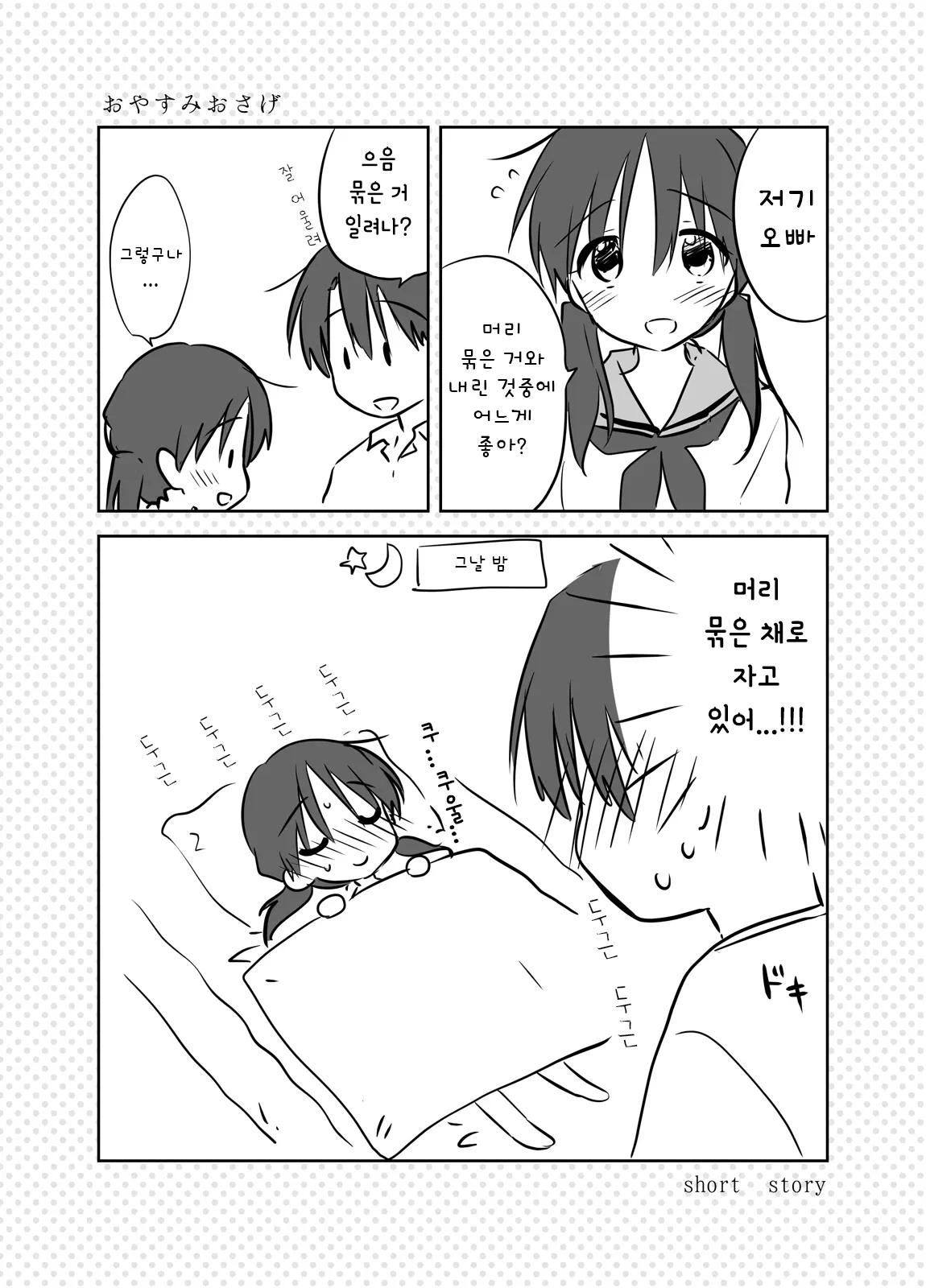 웹툰 이미지 184