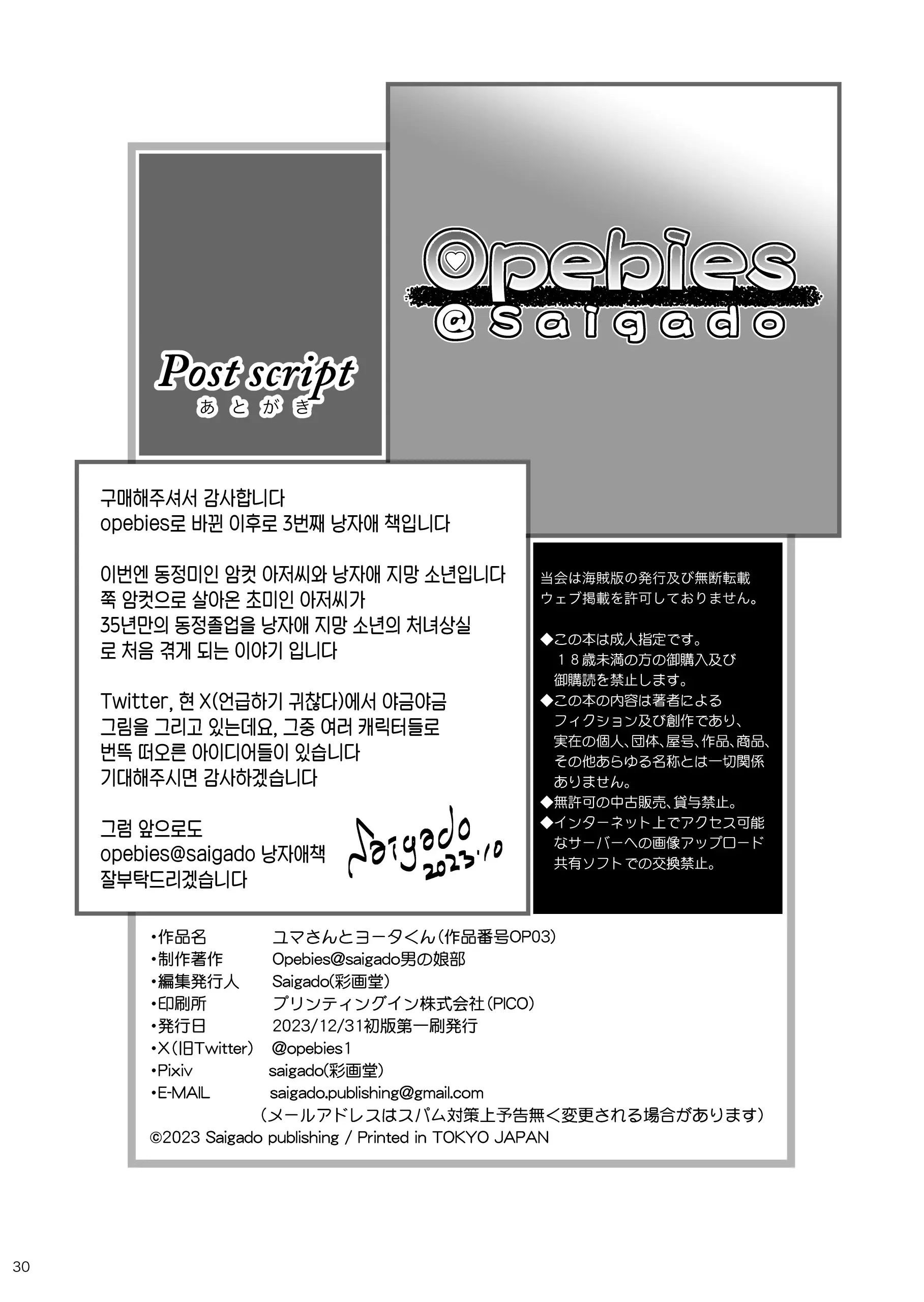 웹툰 이미지 29