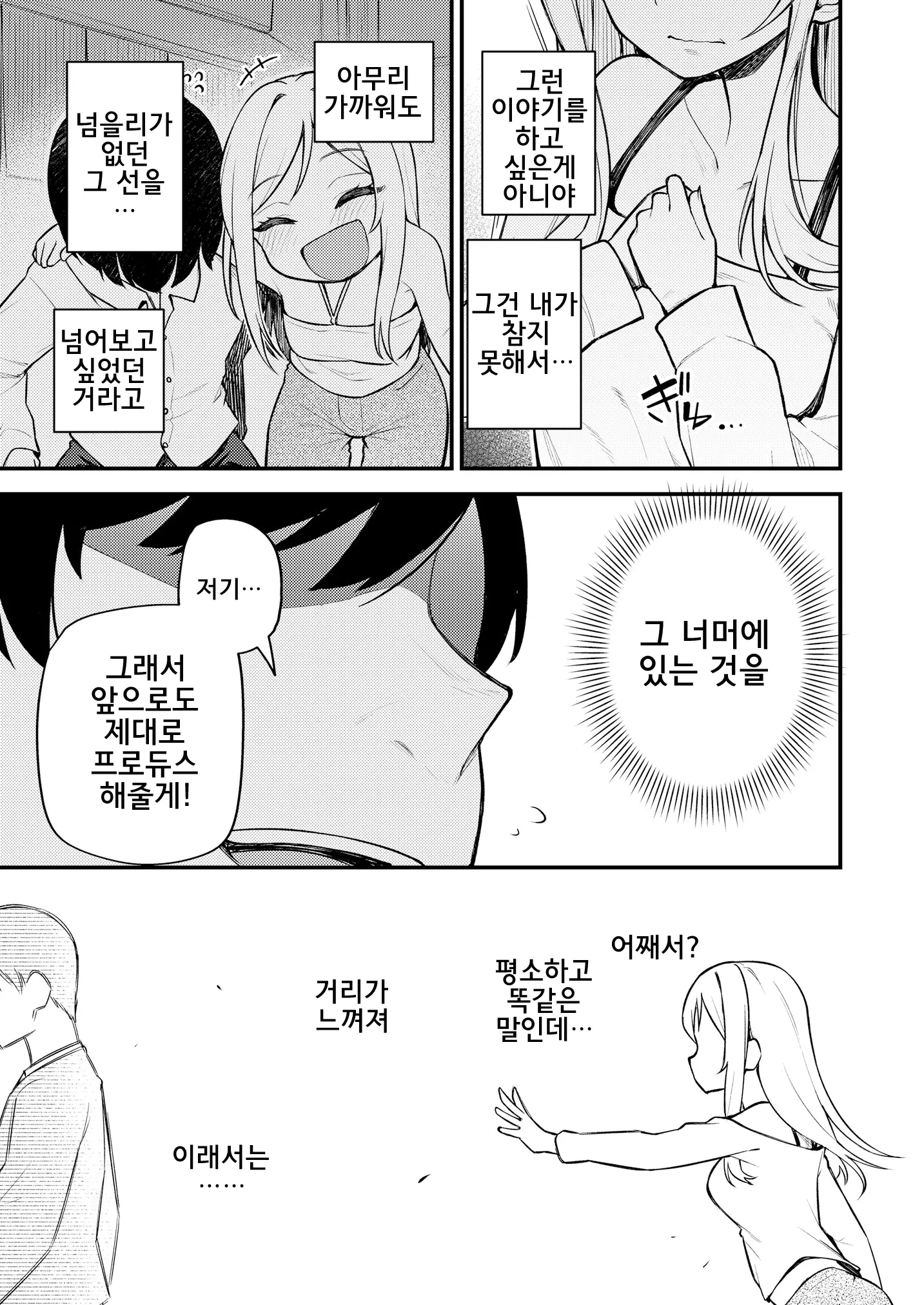웹툰 이미지 8