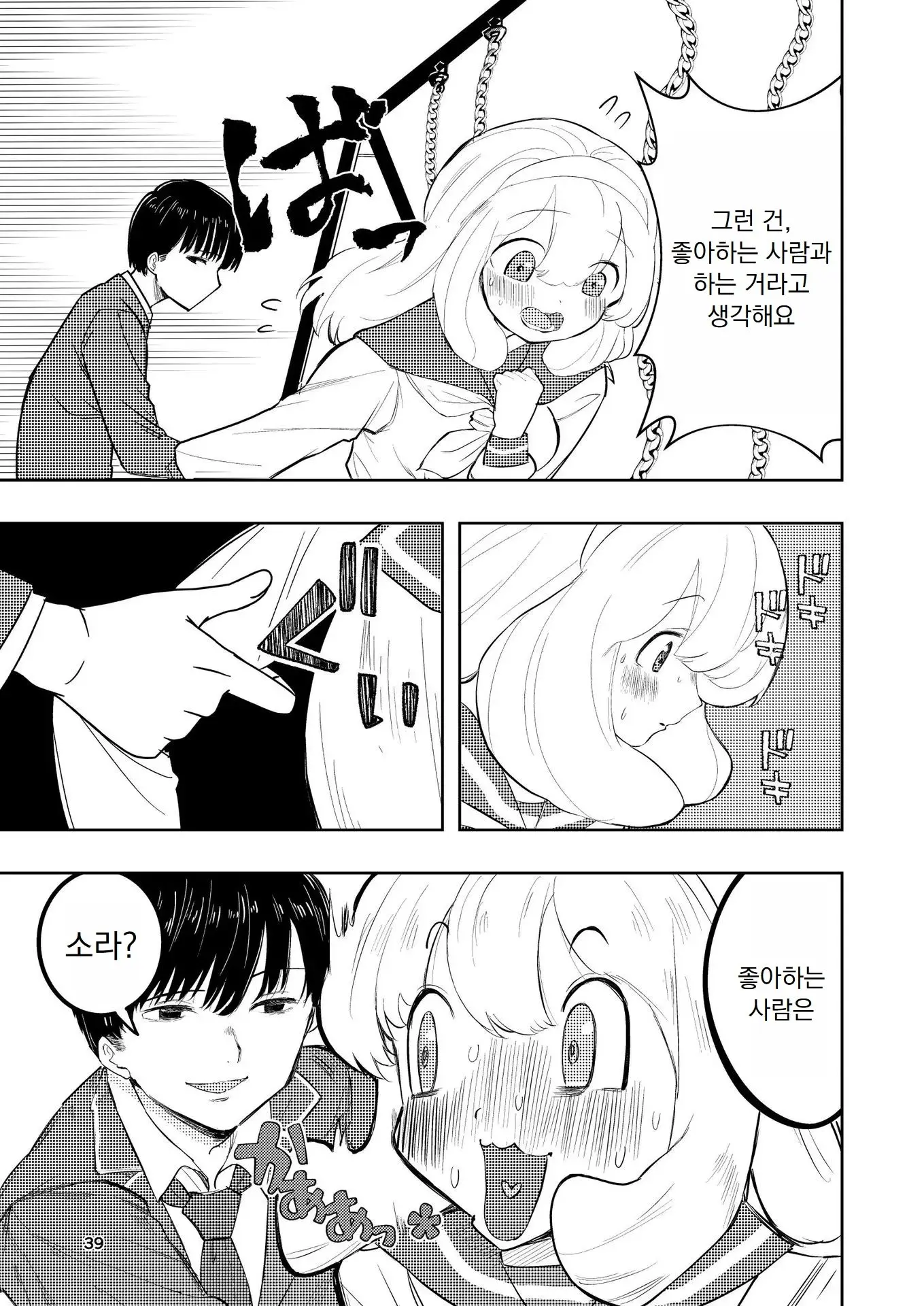 웹툰 이미지 39