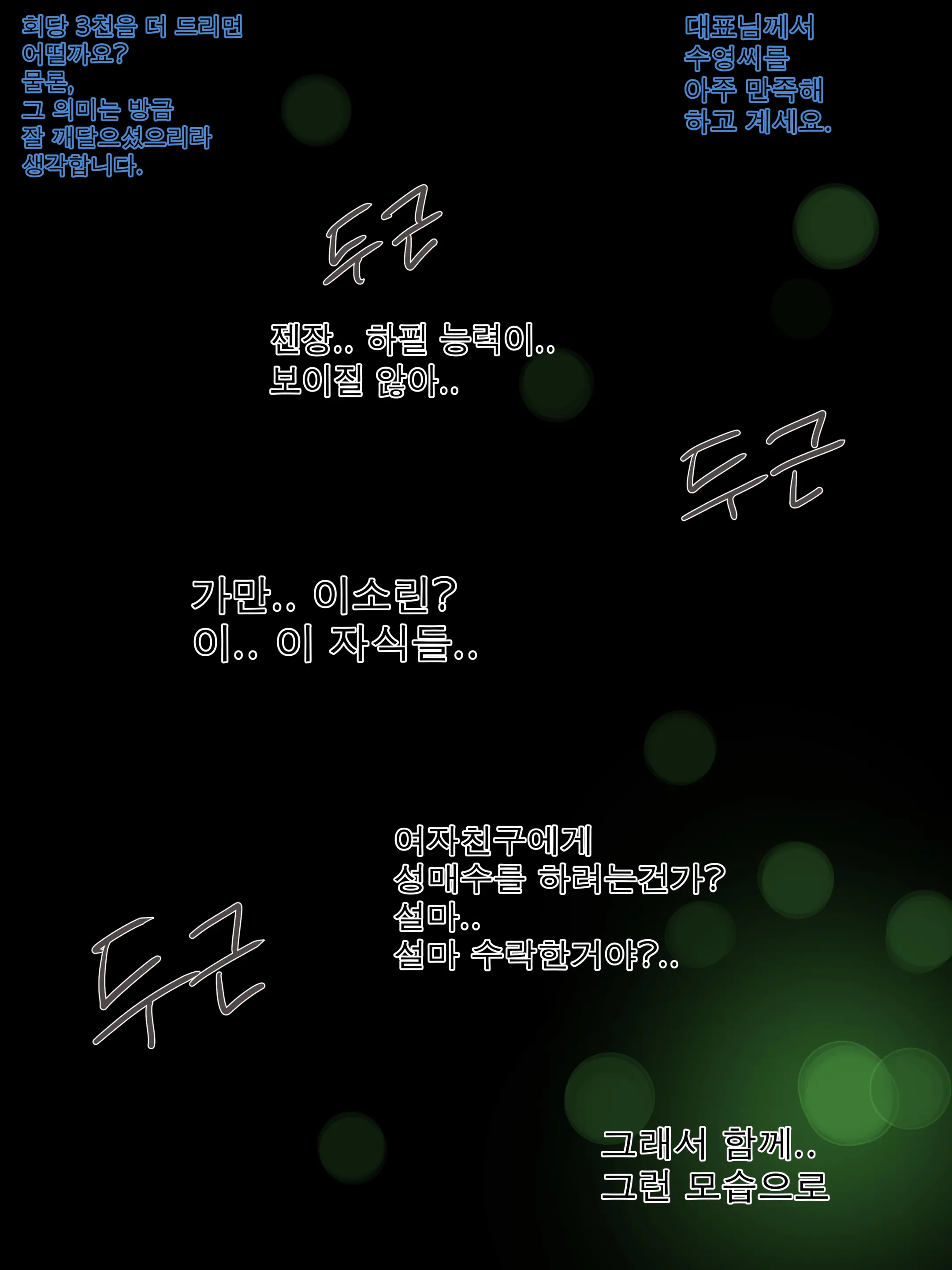 웹툰 이미지 18