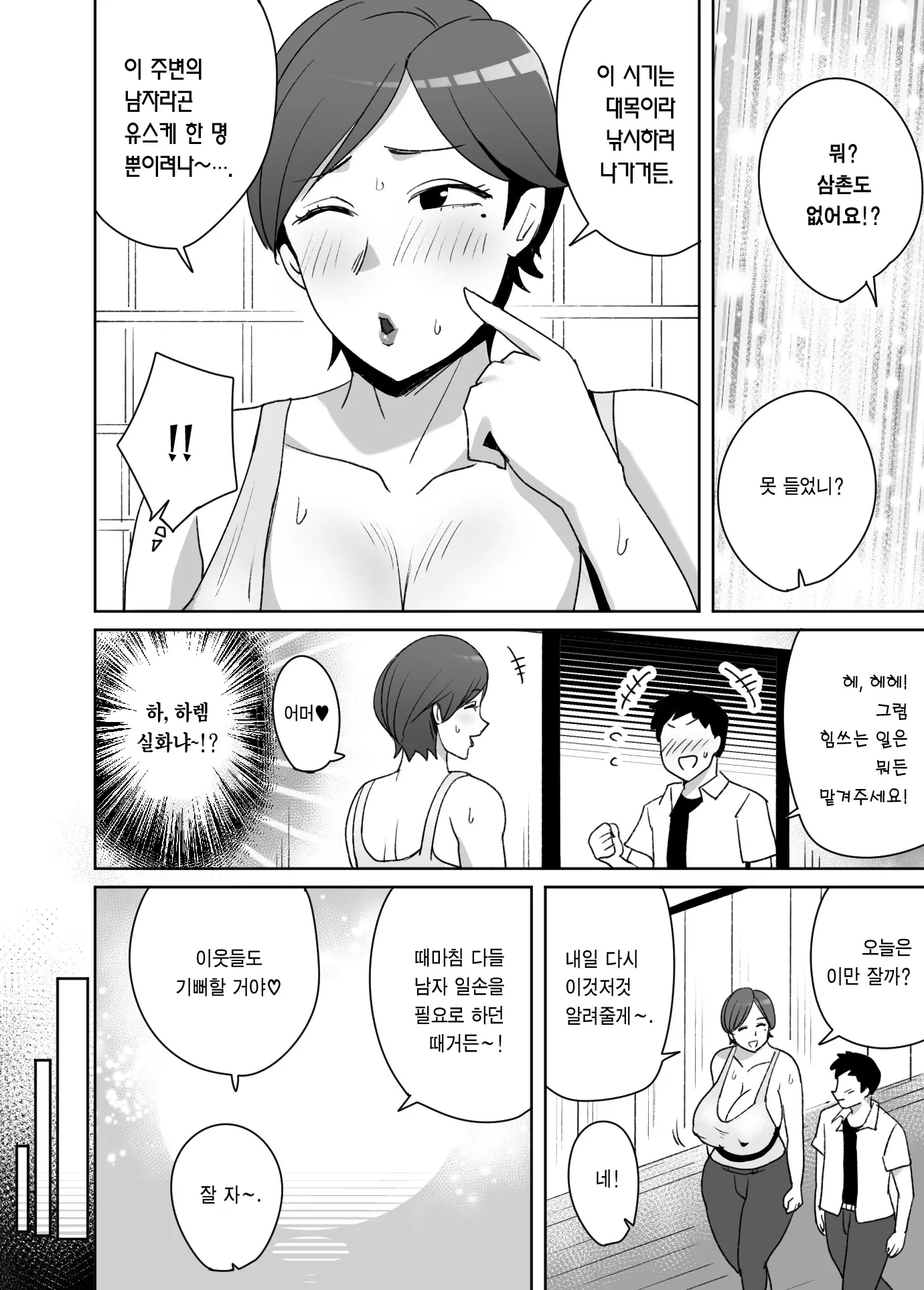 웹툰 이미지 6