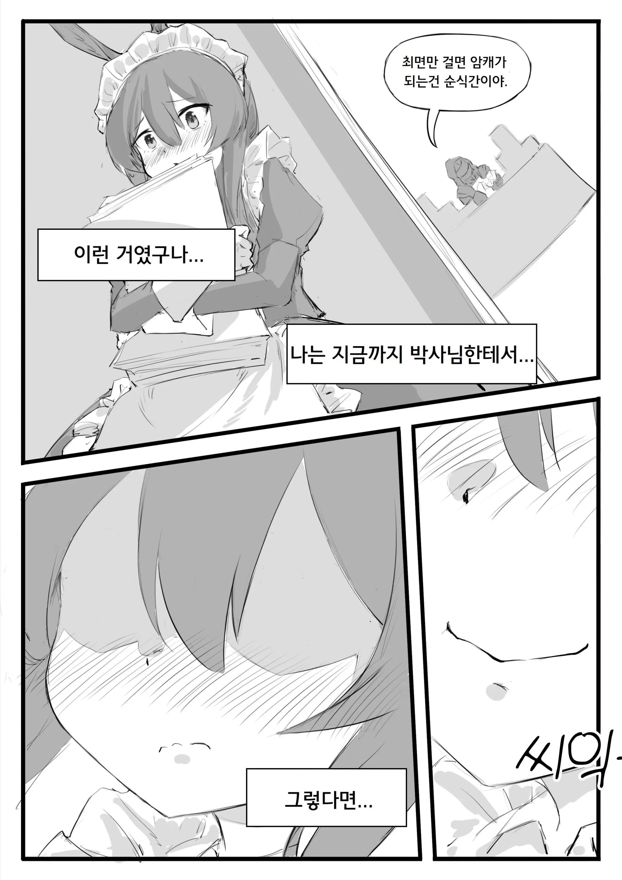 웹툰 이미지 23