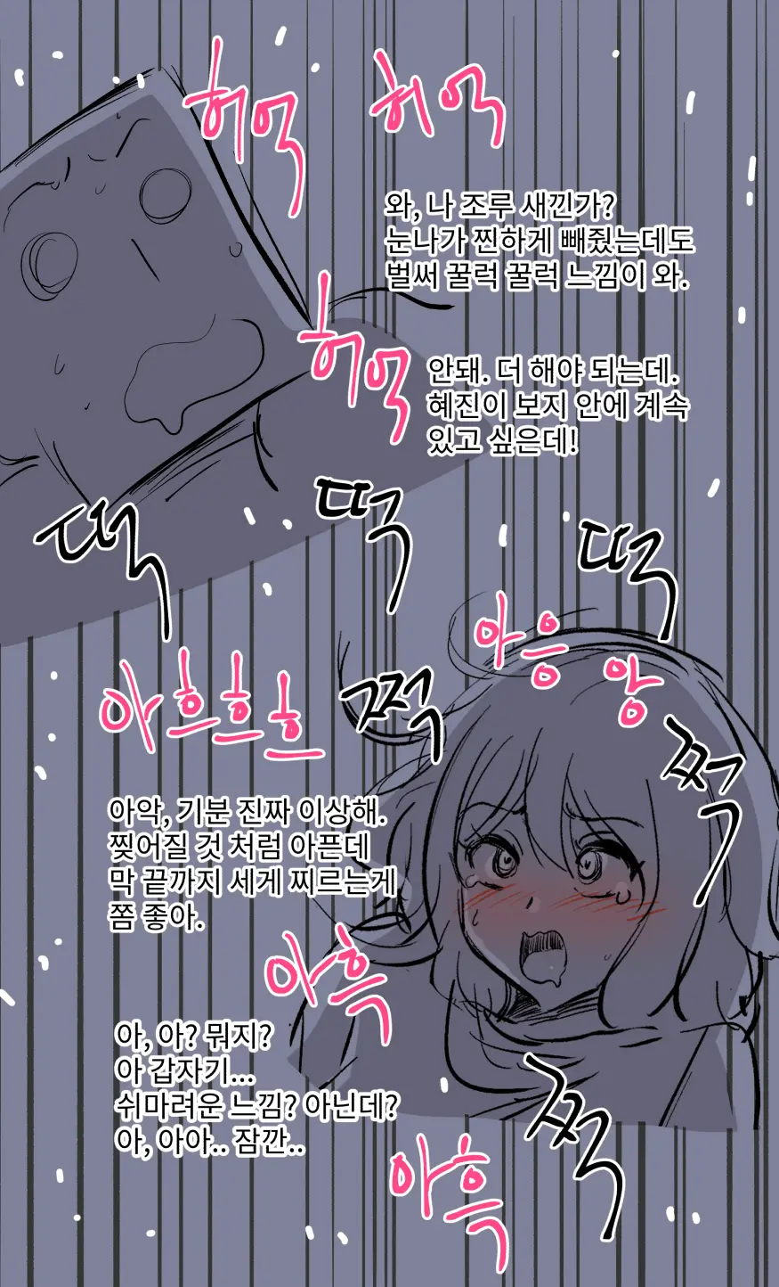 웹툰 이미지 50