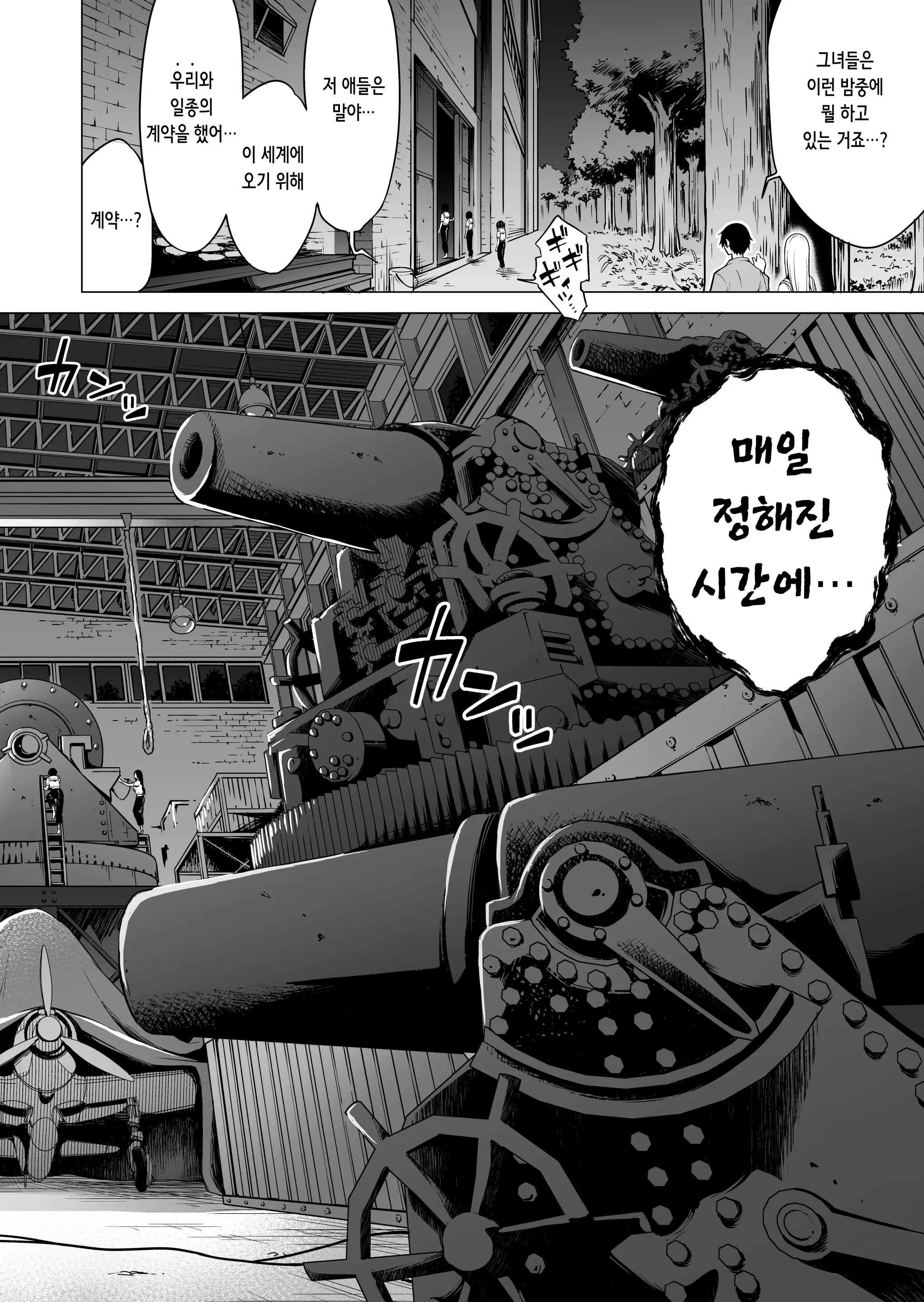 웹툰 이미지 170