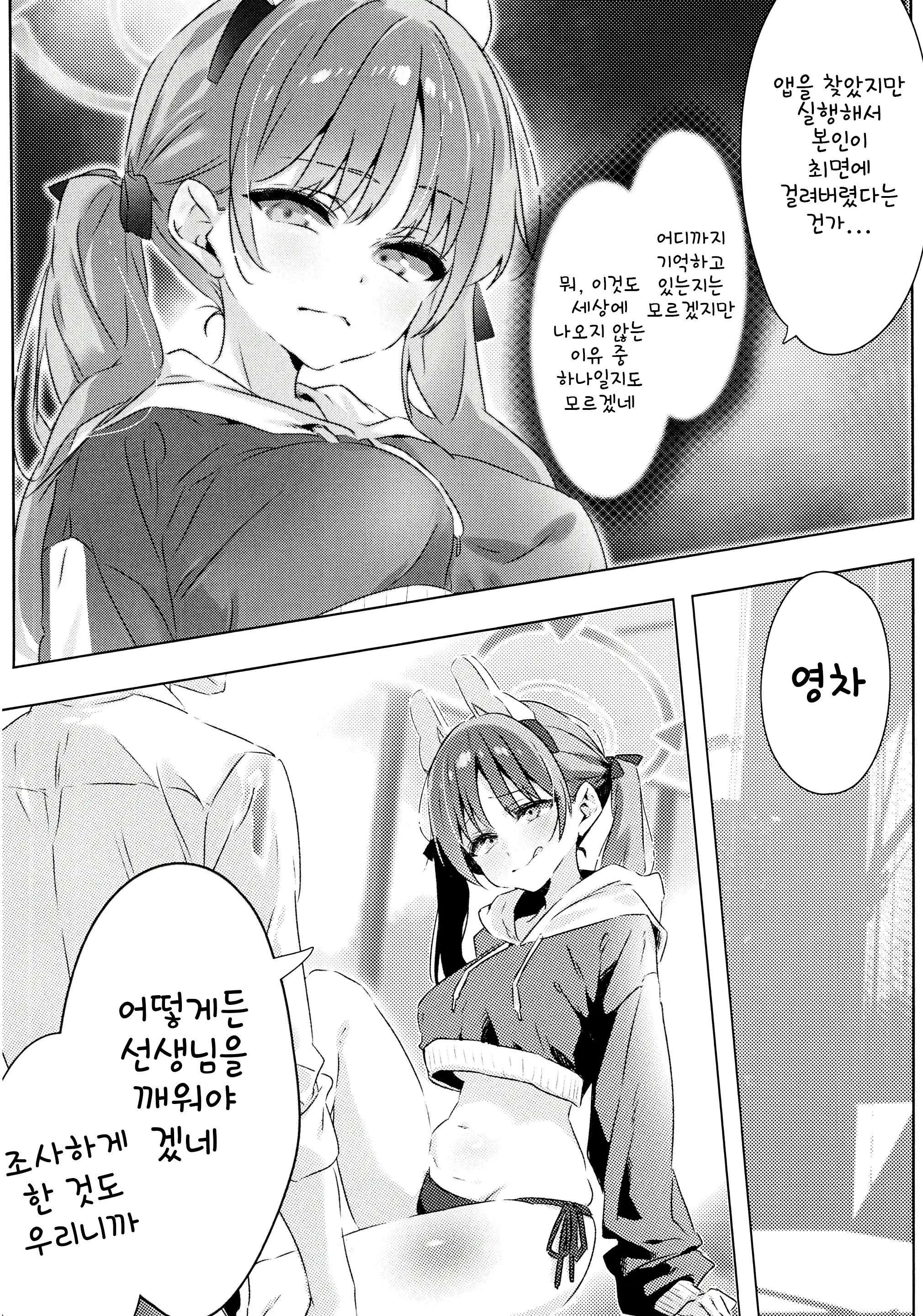 웹툰 이미지 6