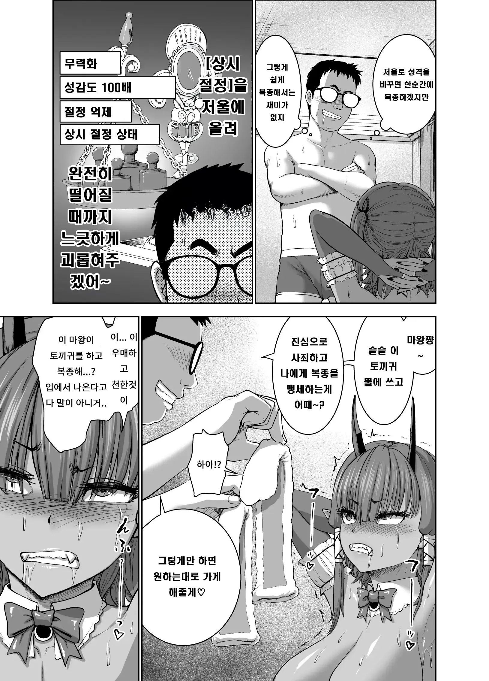 웹툰 이미지 32