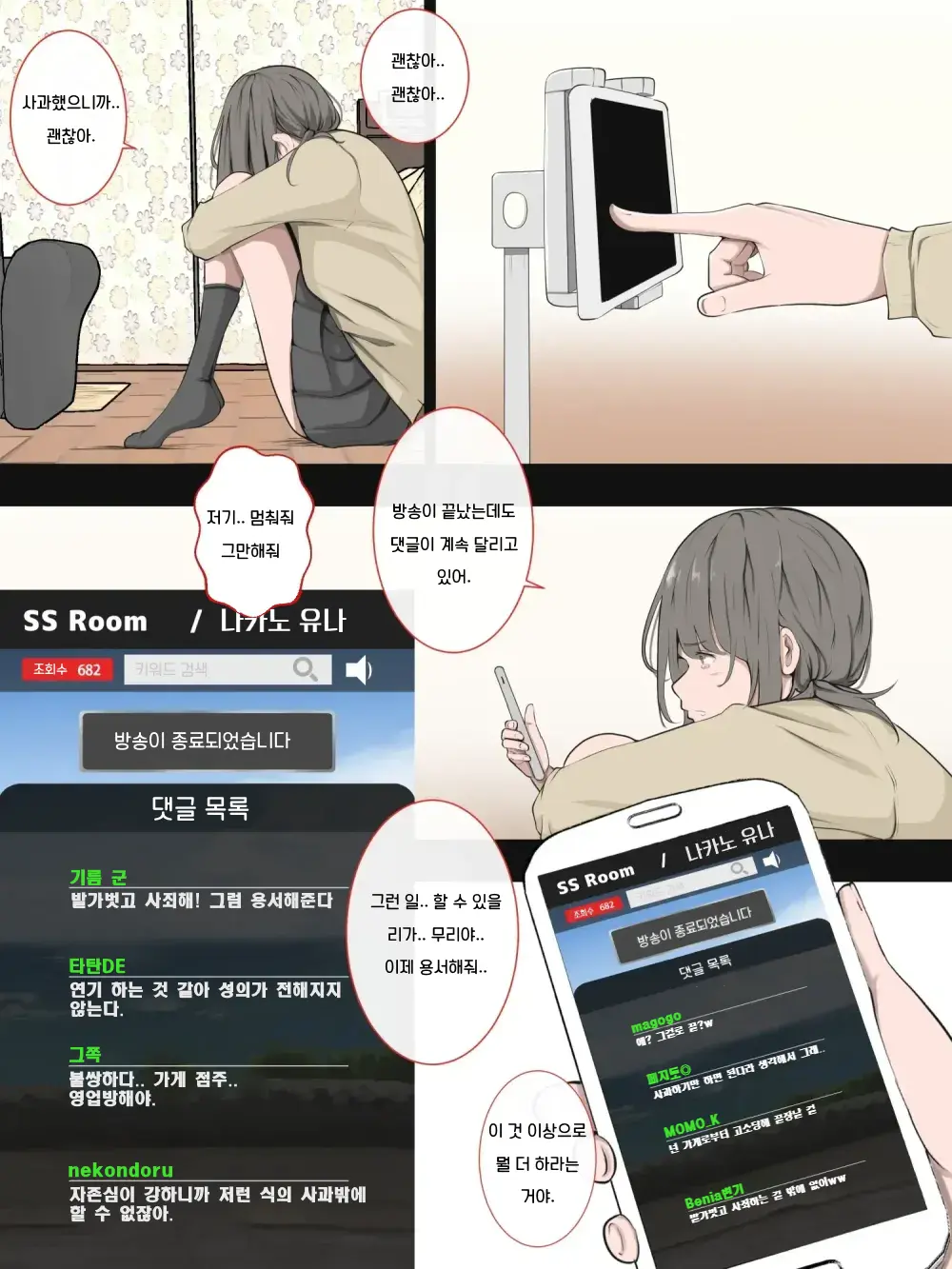웹툰 이미지 18